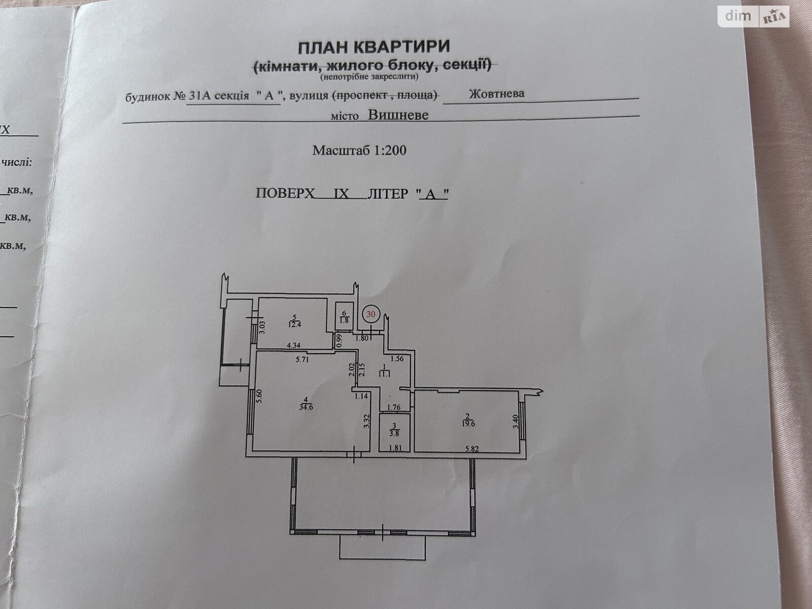 Продаж трикімнатної квартири в Вишневому, на вул. Європейська 31А, фото 1 Продаж трикімнатної квартири в Вишневому, на вул. Європейська 31А, фото 1