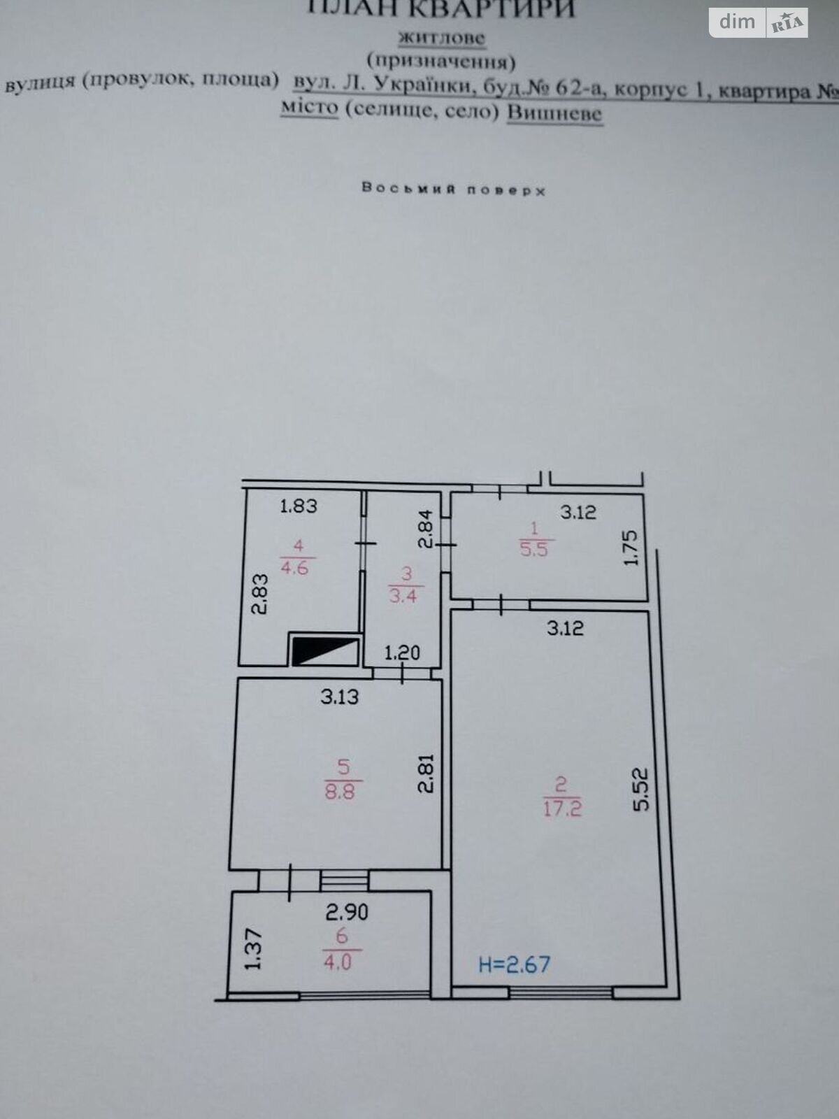 Продажа однокомнатной квартиры в Вишневом, на ул. Леси Украинки 62А, фото 1