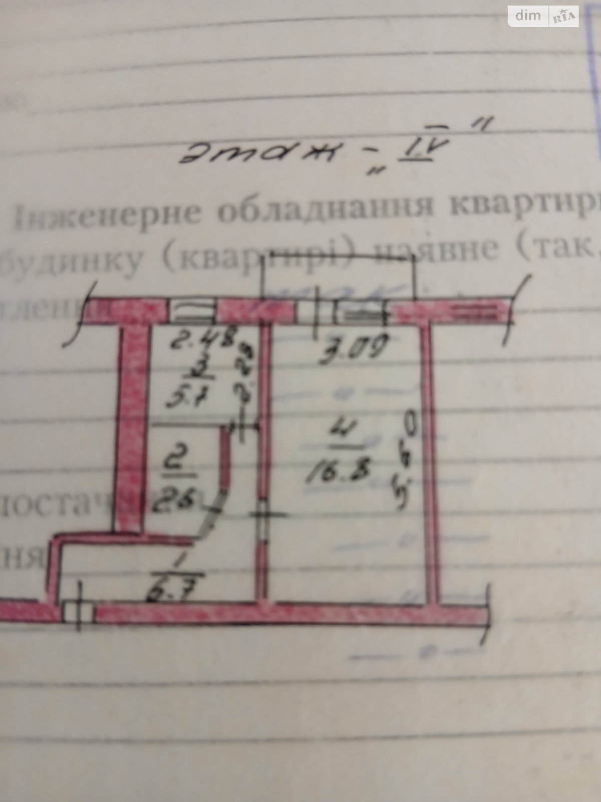 Продажа однокомнатной квартиры в Вишневом, на ул. Марии Примаченко, фото 1 Продажа однокомнатной квартиры в Вишневом, на ул. Марии Примаченко, фото 1
