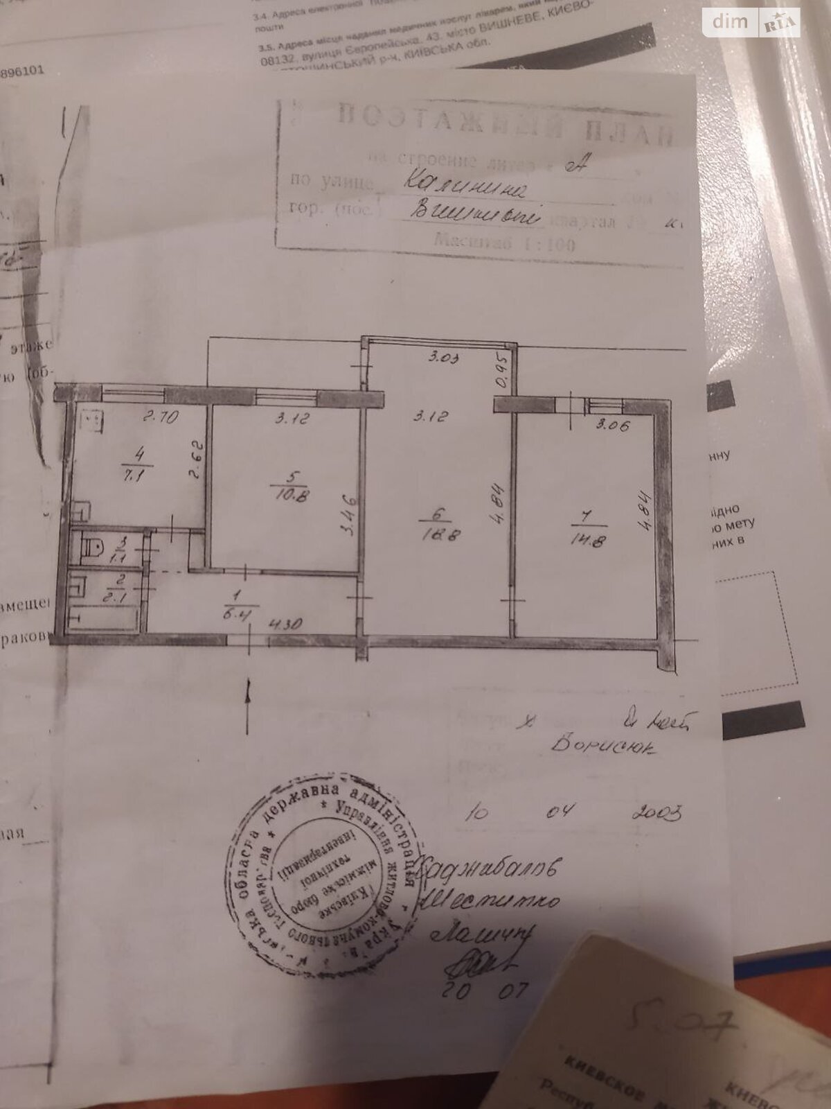 Продаж трикімнатної квартири в Вишневому, на вул. Святошинська 31 корпус 2, фото 1 Продаж трикімнатної квартири в Вишневому, на вул. Святошинська 31 корпус 2, фото 1