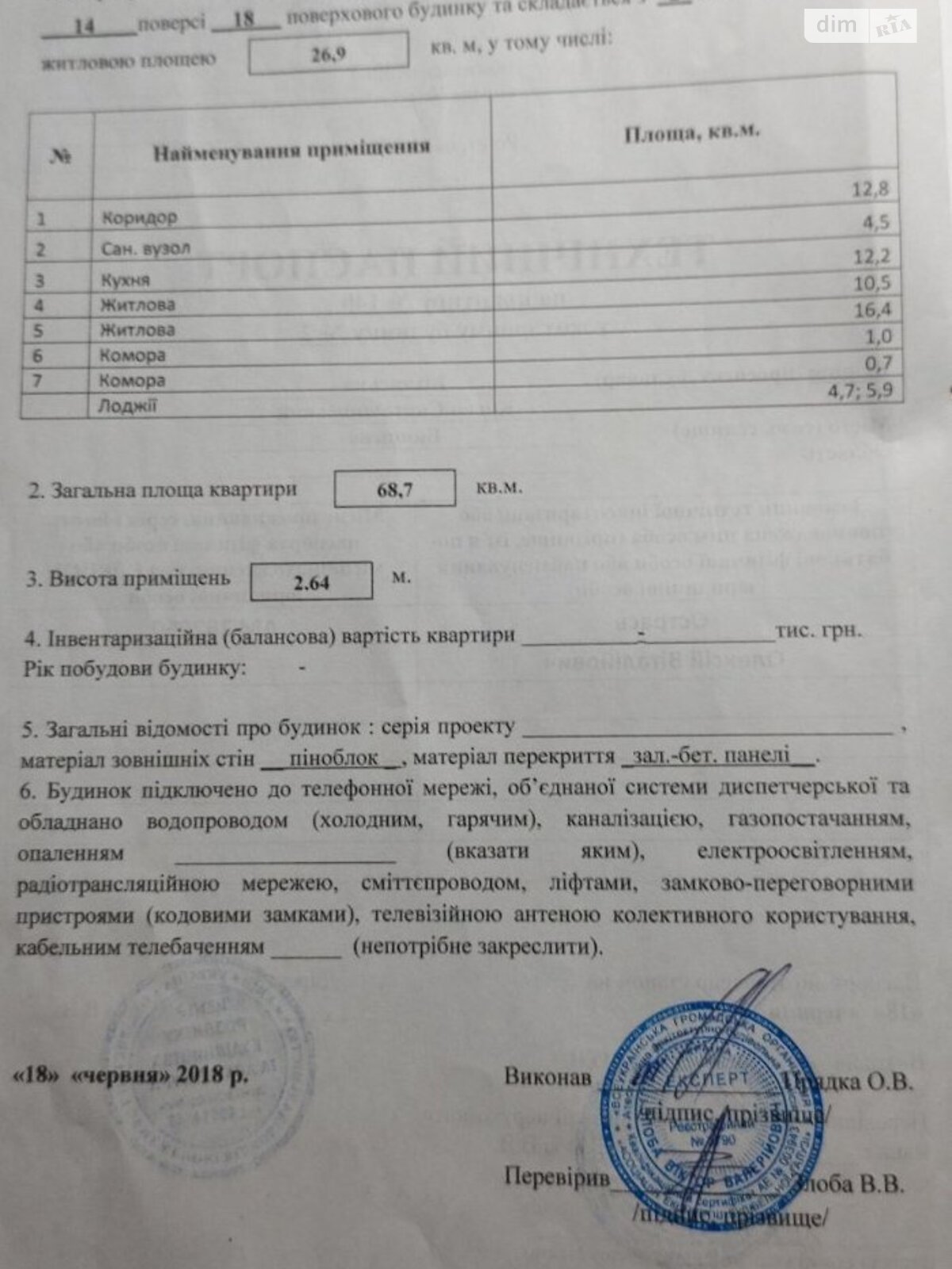 Продаж двокімнатної квартири в Вишневому, на вул. Вітянська 2, фото 1