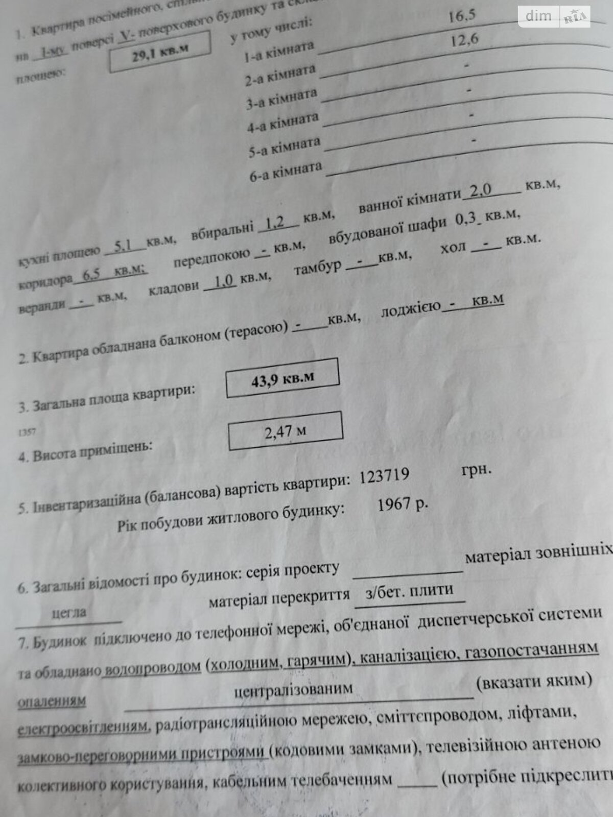 Продажа двухкомнатной квартиры в Вишневом, на ул. Зелёная 3, фото 1