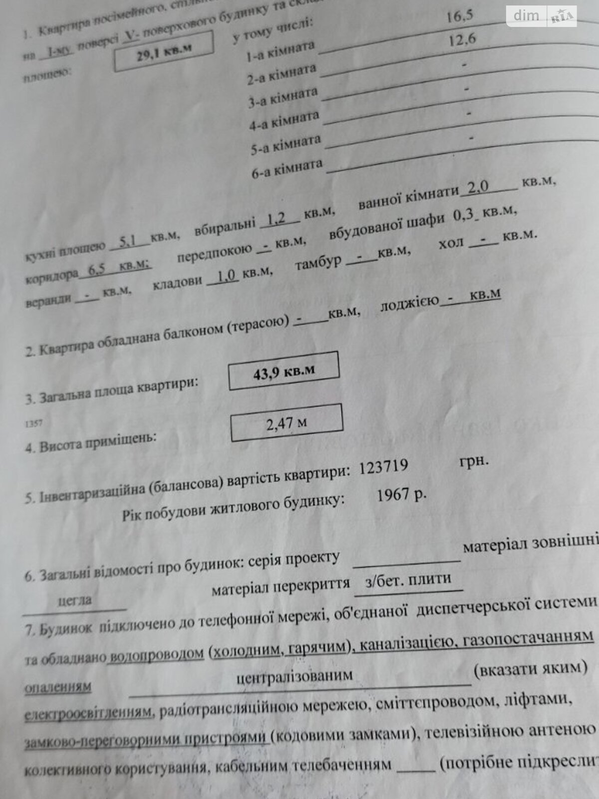 Продажа двухкомнатной квартиры в Вишневом, на ул. Зелёная 3, фото 1