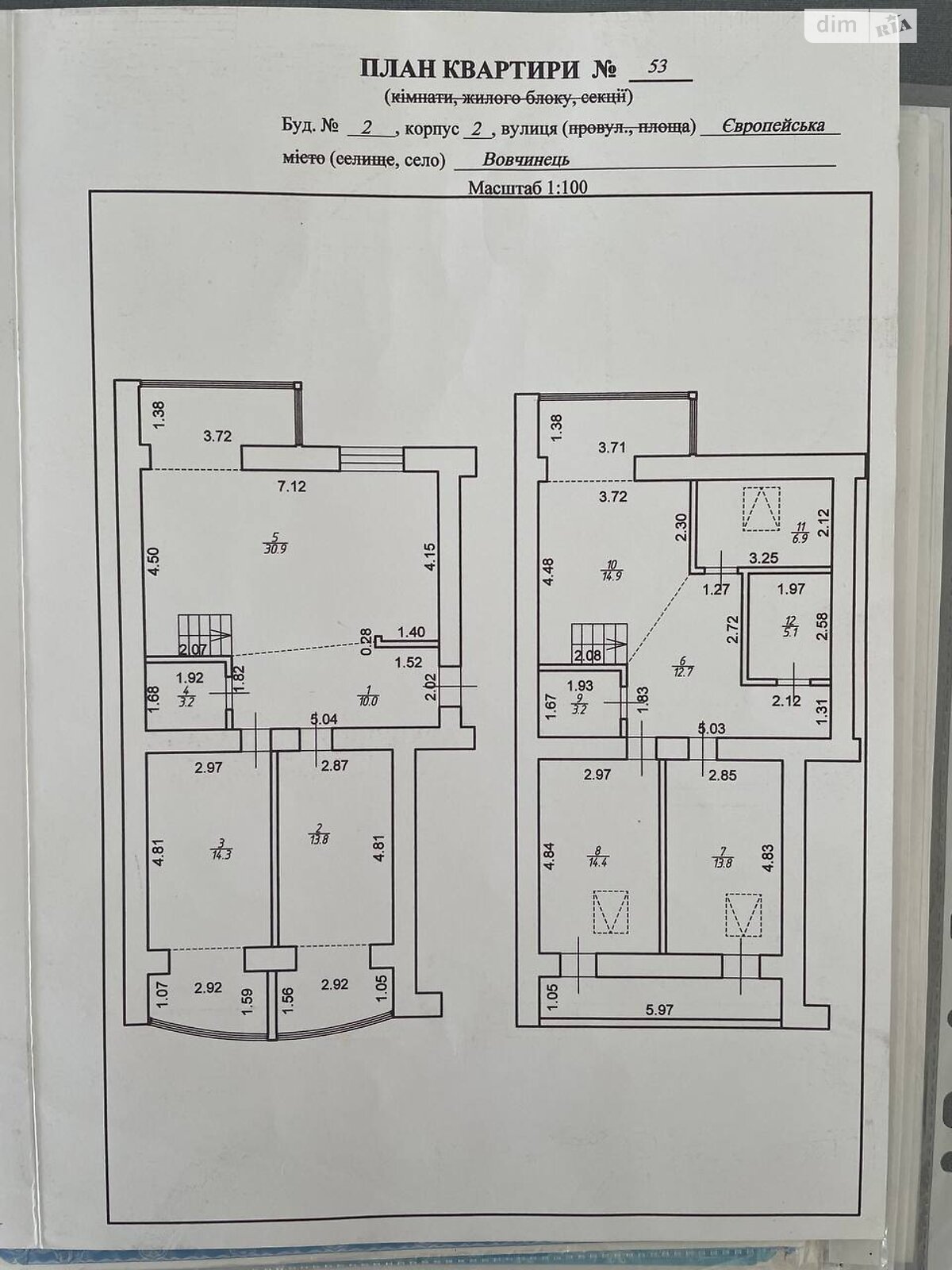 Продаж п`ятикімнатної квартири в Вовчинцю, на вул. Європейська 2, фото 1 Продаж п`ятикімнатної квартири в Вовчинцю, на вул. Європейська 2, фото 1