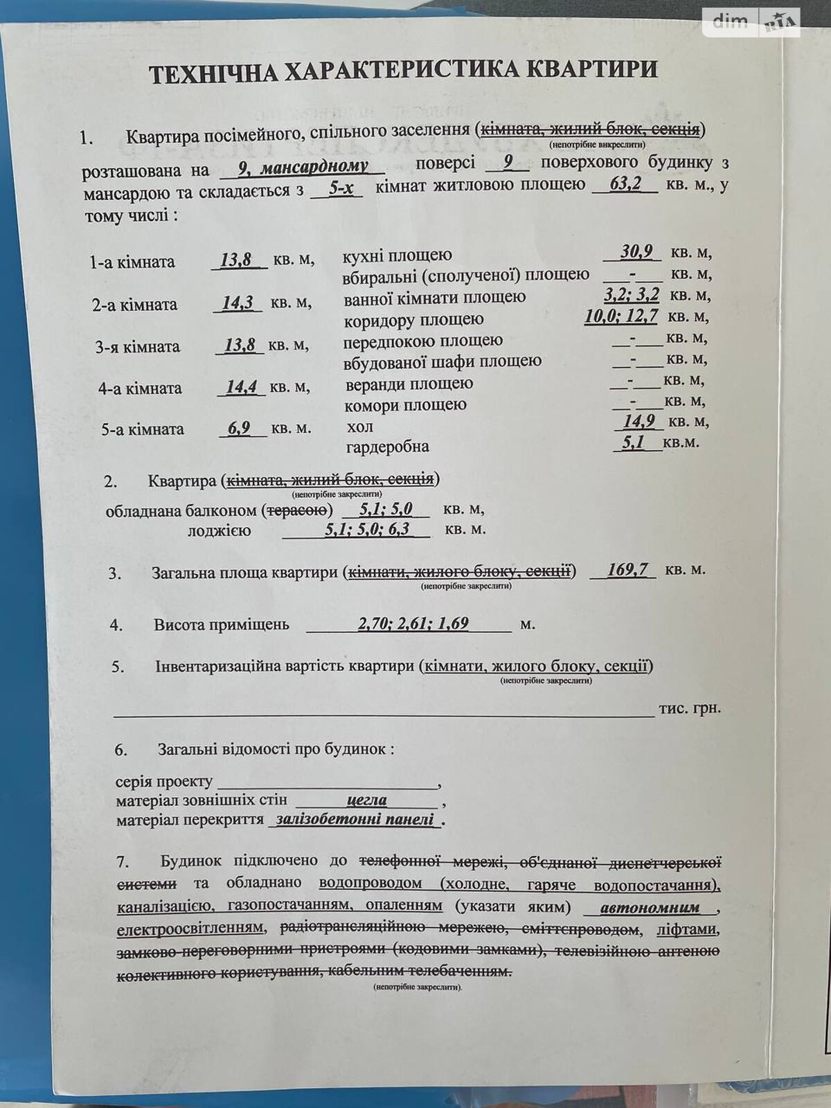 Продаж п`ятикімнатної квартири в Вовчинцю, на вул. Європейська 2, фото 1 Продаж п`ятикімнатної квартири в Вовчинцю, на вул. Європейська 2, фото 1