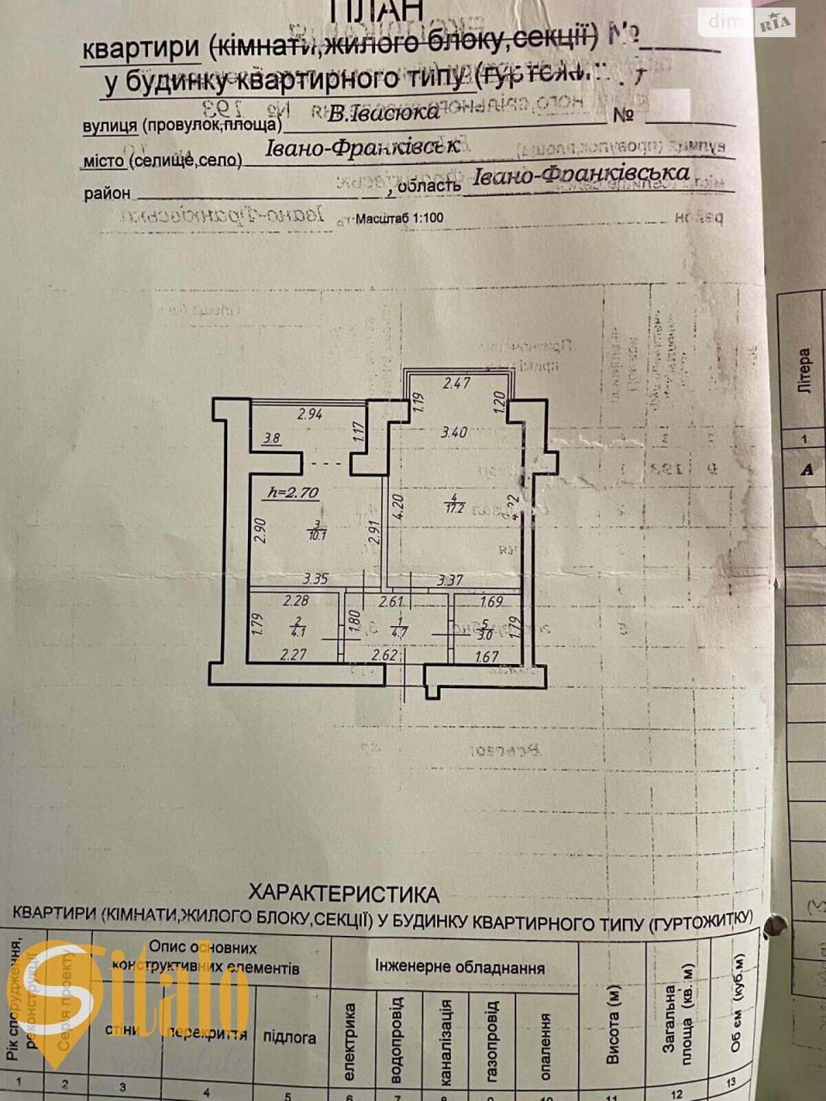 Продажа однокомнатной квартиры в Волчинце, на ул. Ивасюка 19, фото 1