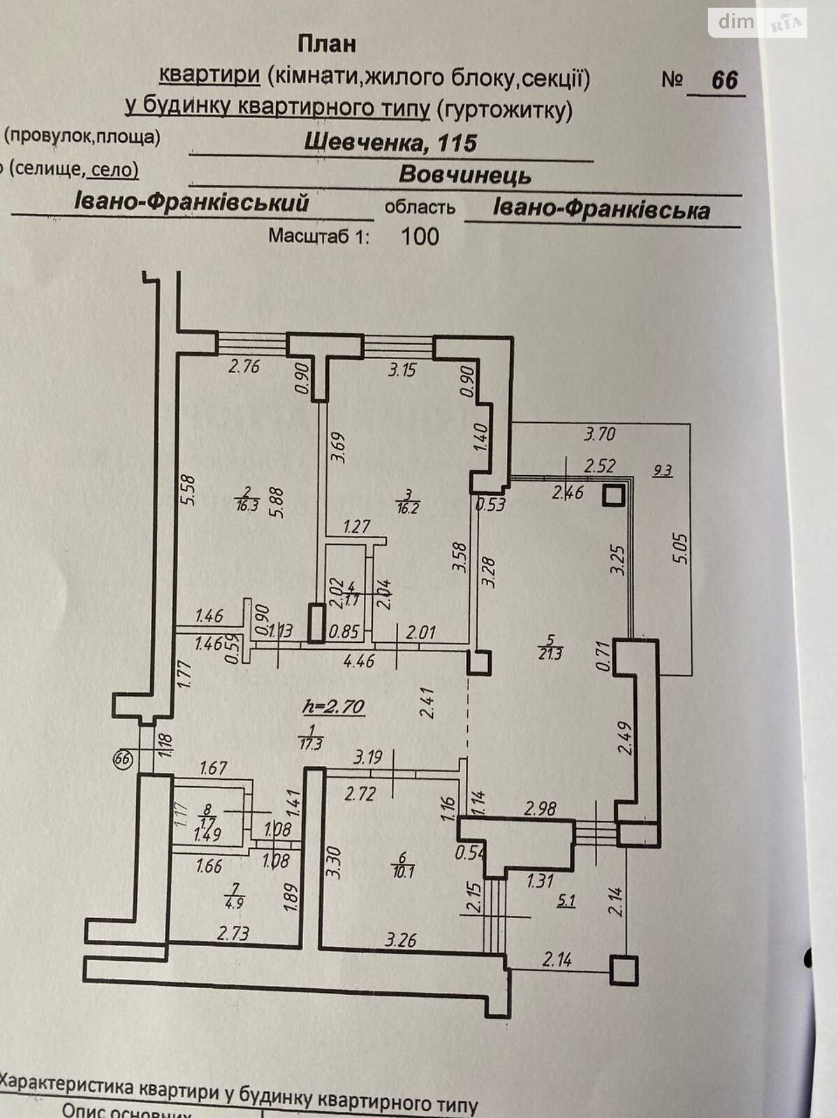 Продажа трехкомнатной квартиры в Волчинце, на ул. Тараса Шевченко, фото 1