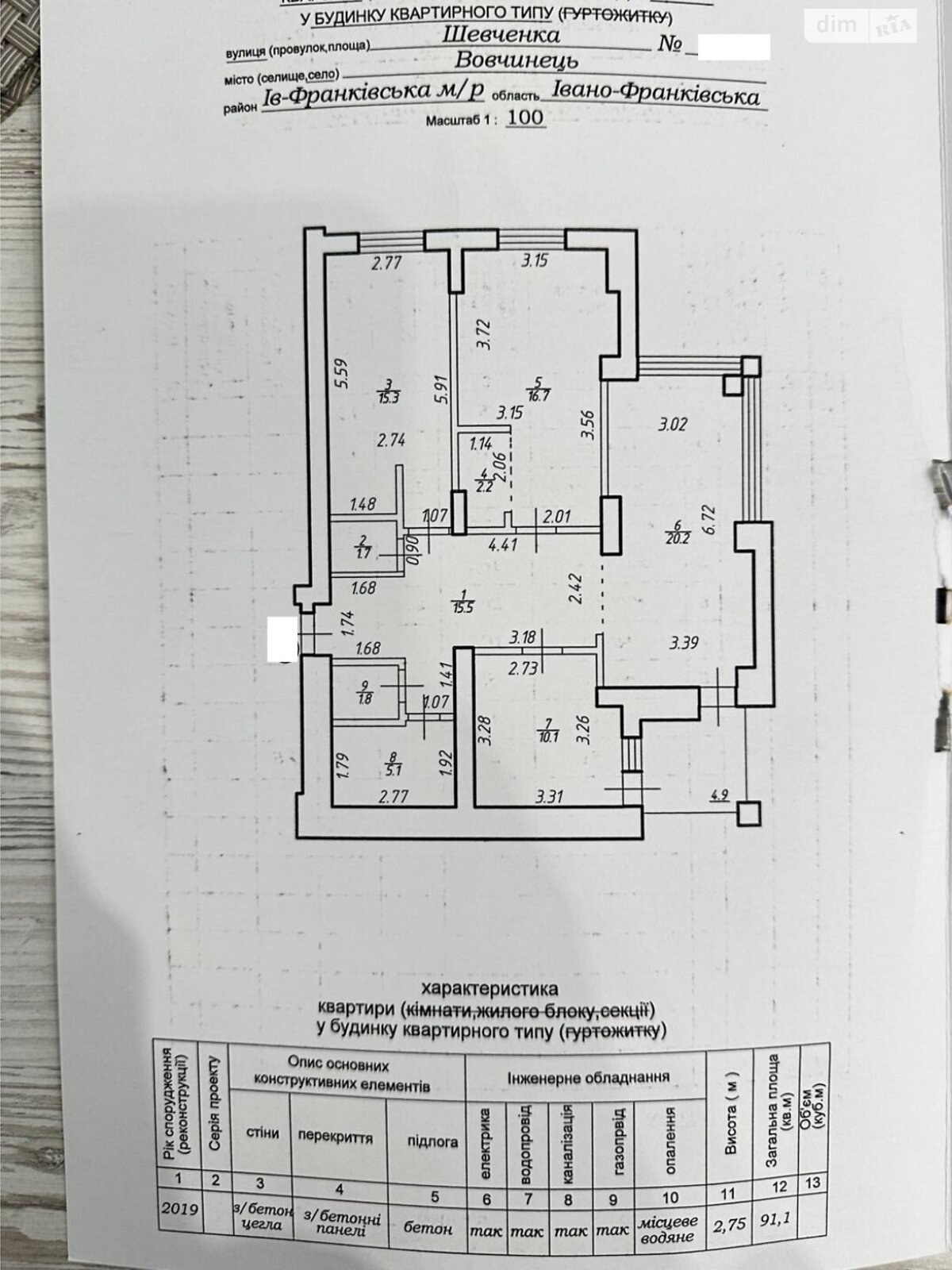 Продаж трикімнатної квартири в Вовчинцю, на вул. Тараса Шевченка 113, фото 1 Продаж трикімнатної квартири в Вовчинцю, на вул. Тараса Шевченка 113, фото 1
