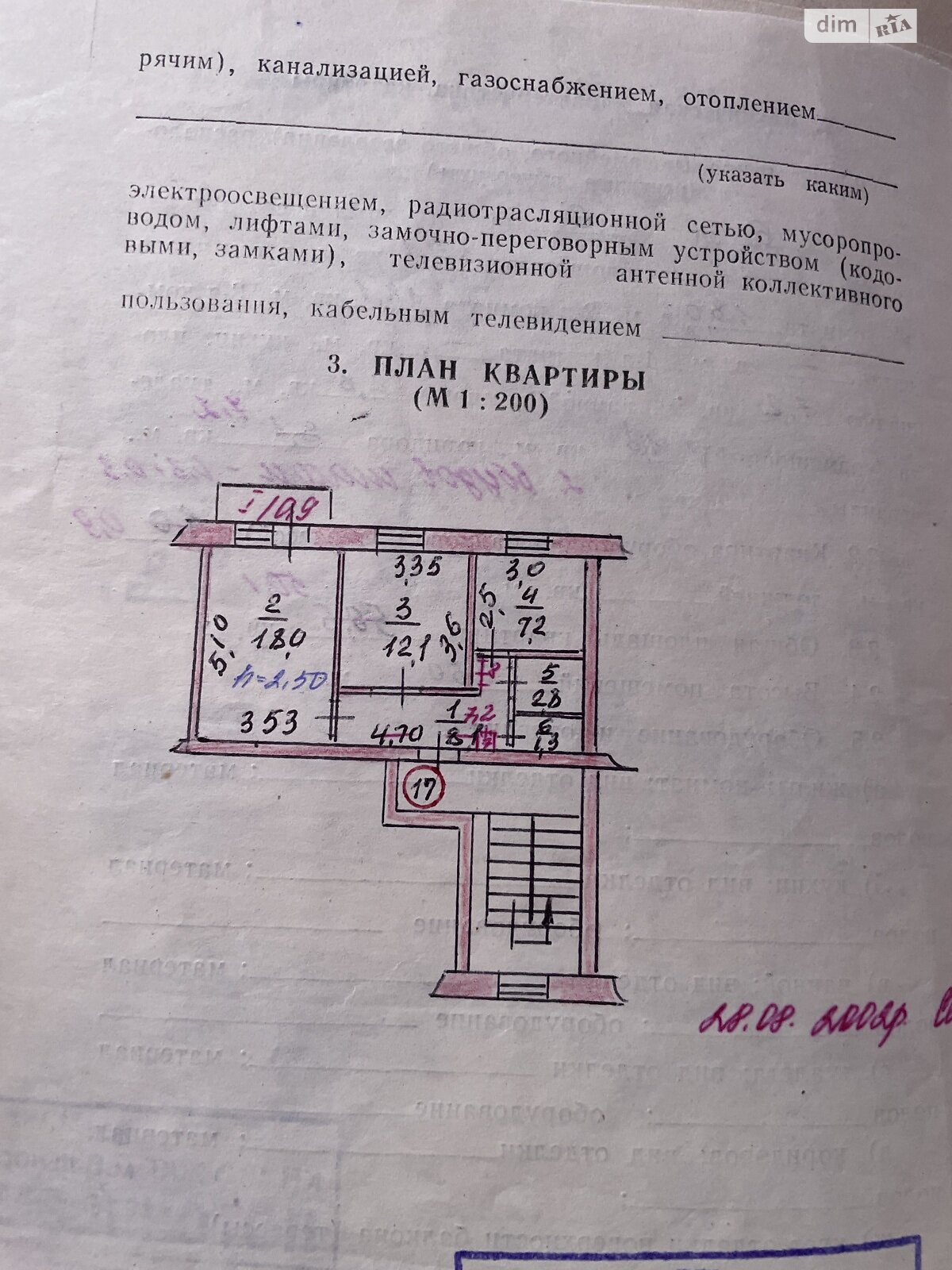 Продаж двокімнатної квартири в Вільногірську, на вул. Центральна 67Б, фото 1