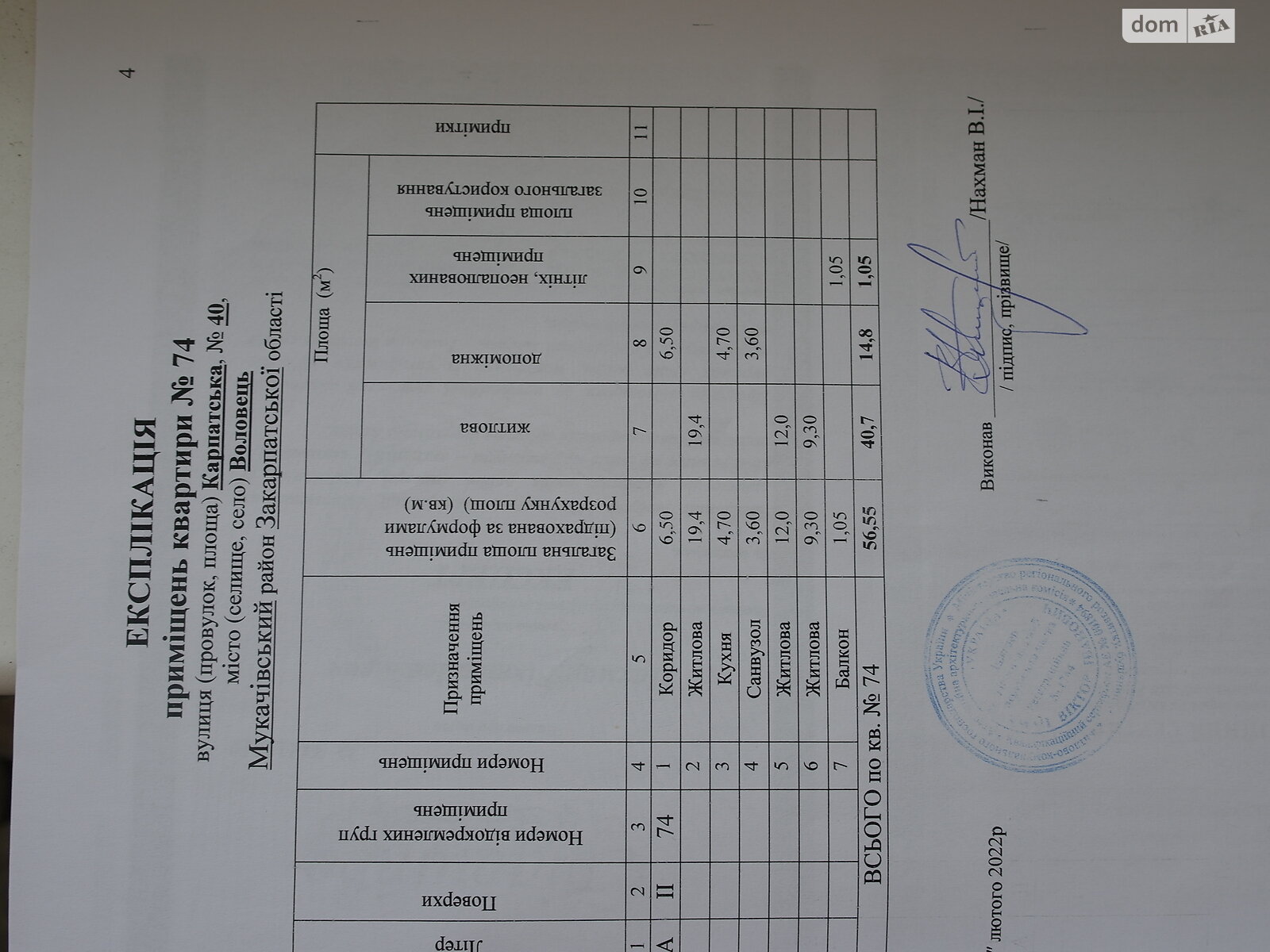 Продаж трикімнатної квартири в Воловці, на вул. Карпатська, кв. 74, район Воловець фото 1