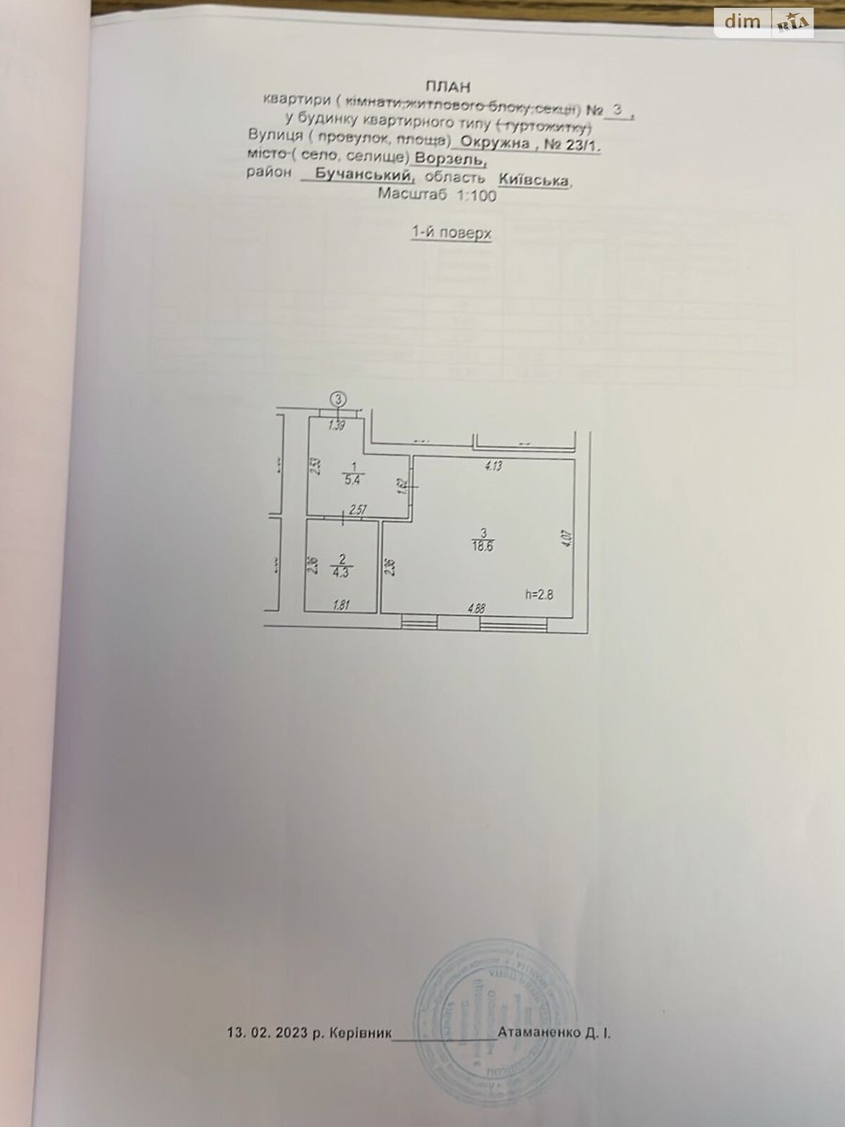 Продажа однокомнатной квартиры в Ворзеле, на ул. Ильи Литвина 23/1, кв. 3, фото 1 Продажа однокомнатной квартиры в Ворзеле, на ул. Ильи Литвина 23/1, кв. 3, фото 1