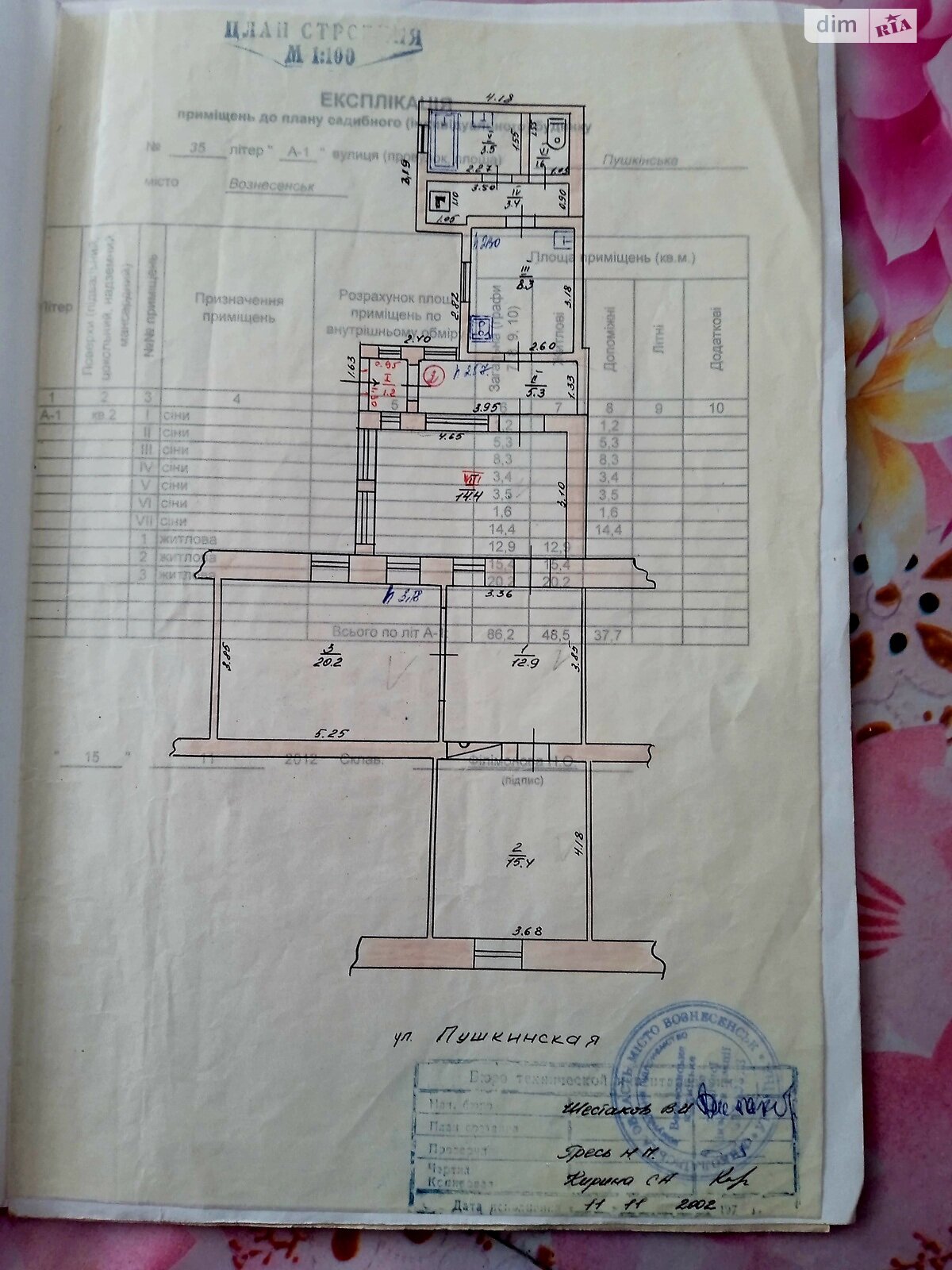 Продажа трехкомнатной квартиры в Вознесенске, на ул. Пушкинская 35, фото 1