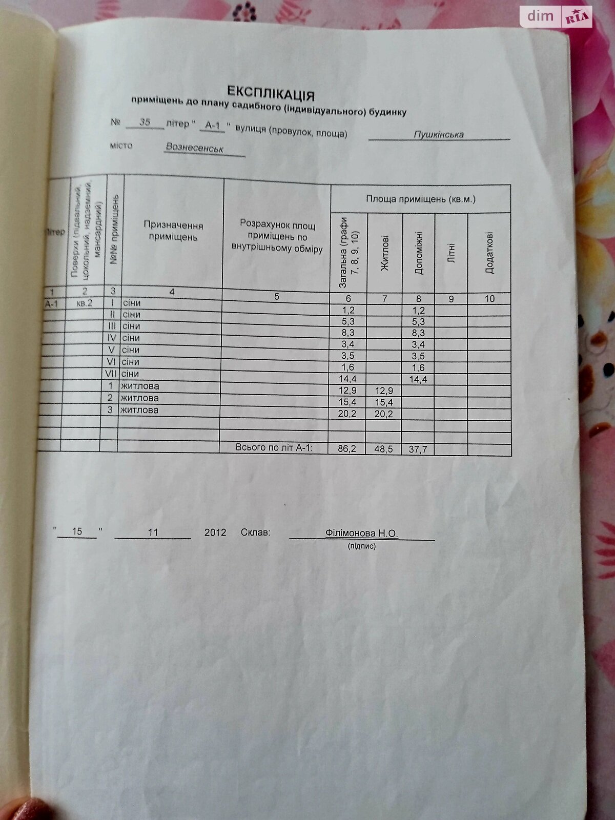 Продажа трехкомнатной квартиры в Вознесенске, на ул. Пушкинская 35, фото 1