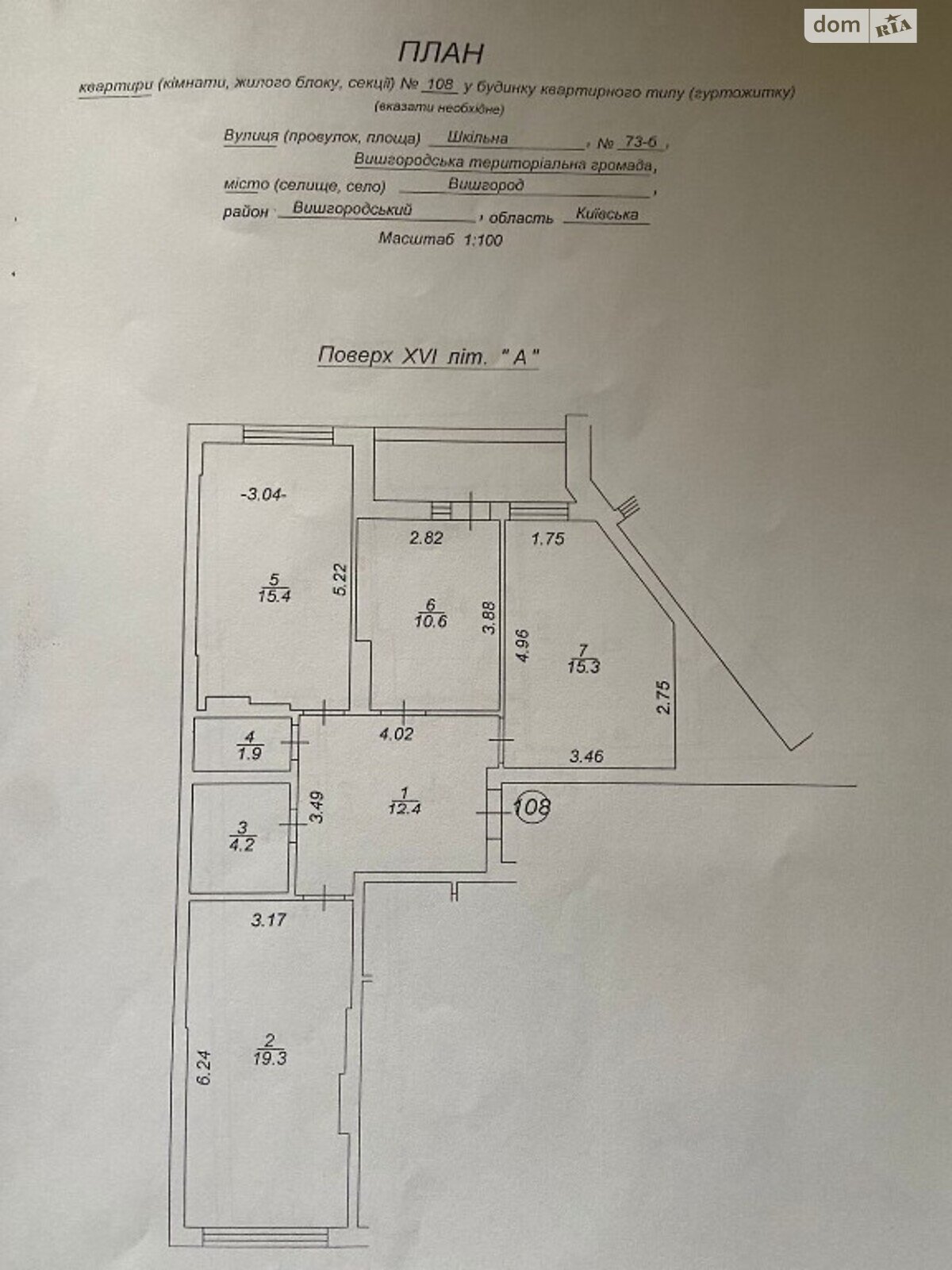 Продаж трикімнатної квартири в Вишгороді, на вул. Шкільна 73Б, район Вишгород фото 1