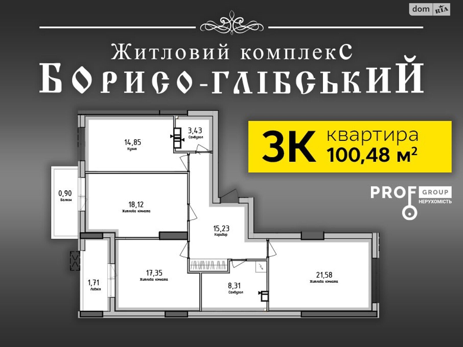 Продажа трехкомнатной квартиры в Вышгороде, на ул. Школьная 73Г, район Вышгород фото 1