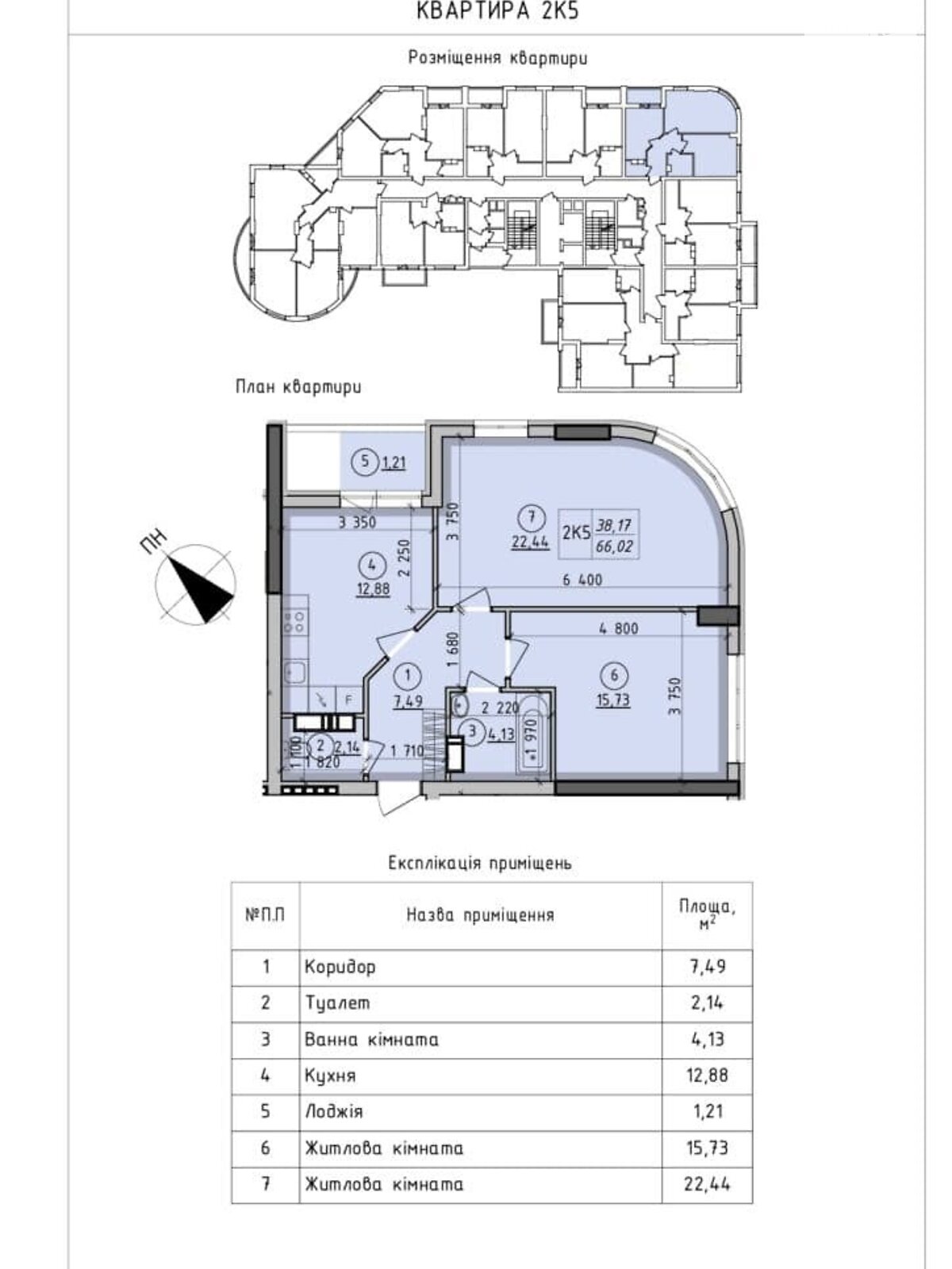 Продажа двухкомнатной квартиры в Вышгороде, на ул. Школьная 73Г, кв. 83, район Вышгород фото 1