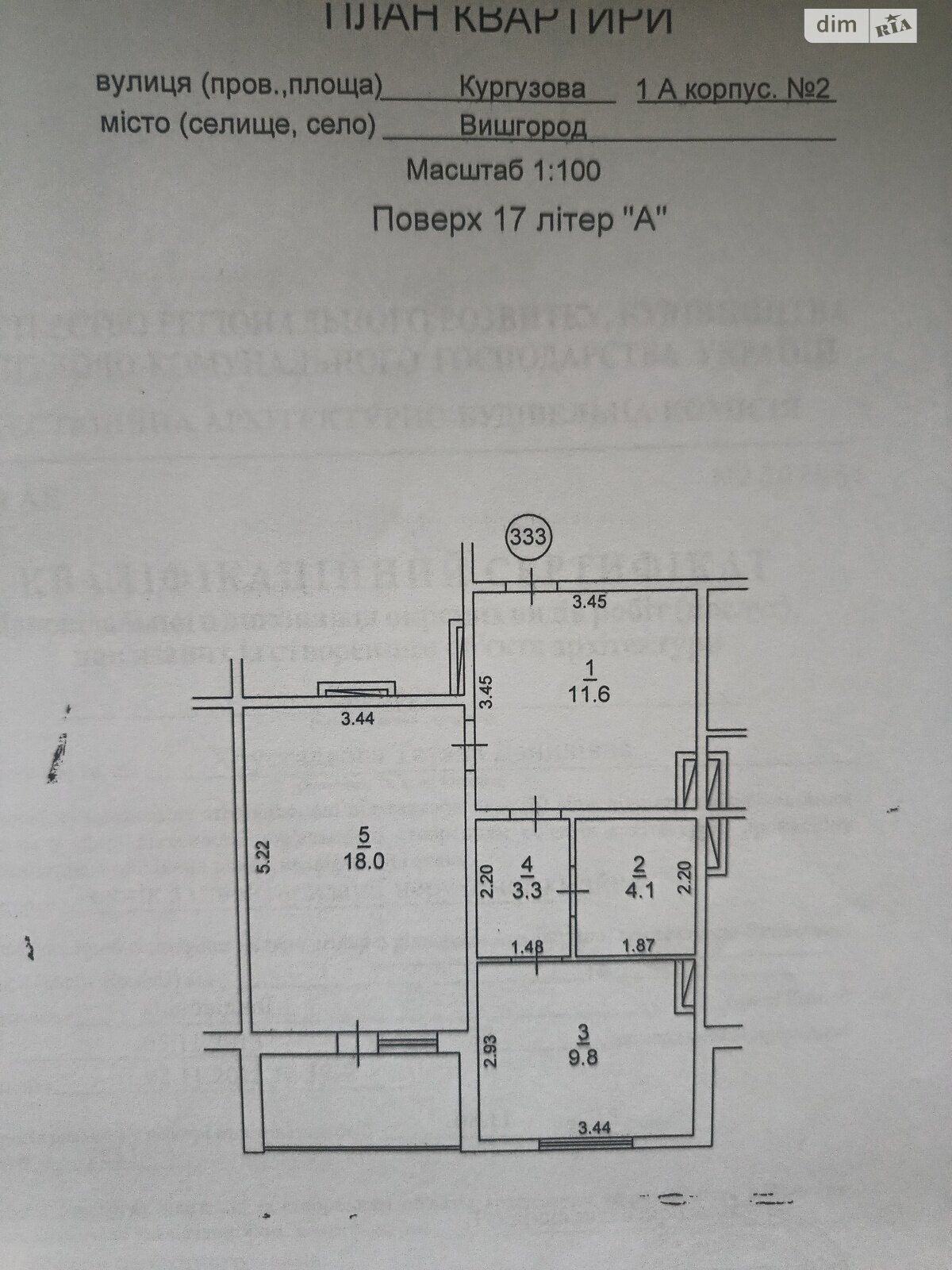 Продажа однокомнатной квартиры в Вышгороде, на ул. Кургузова 1А корпус 2, фото 1 Продажа однокомнатной квартиры в Вышгороде, на ул. Кургузова 1А корпус 2, фото 1