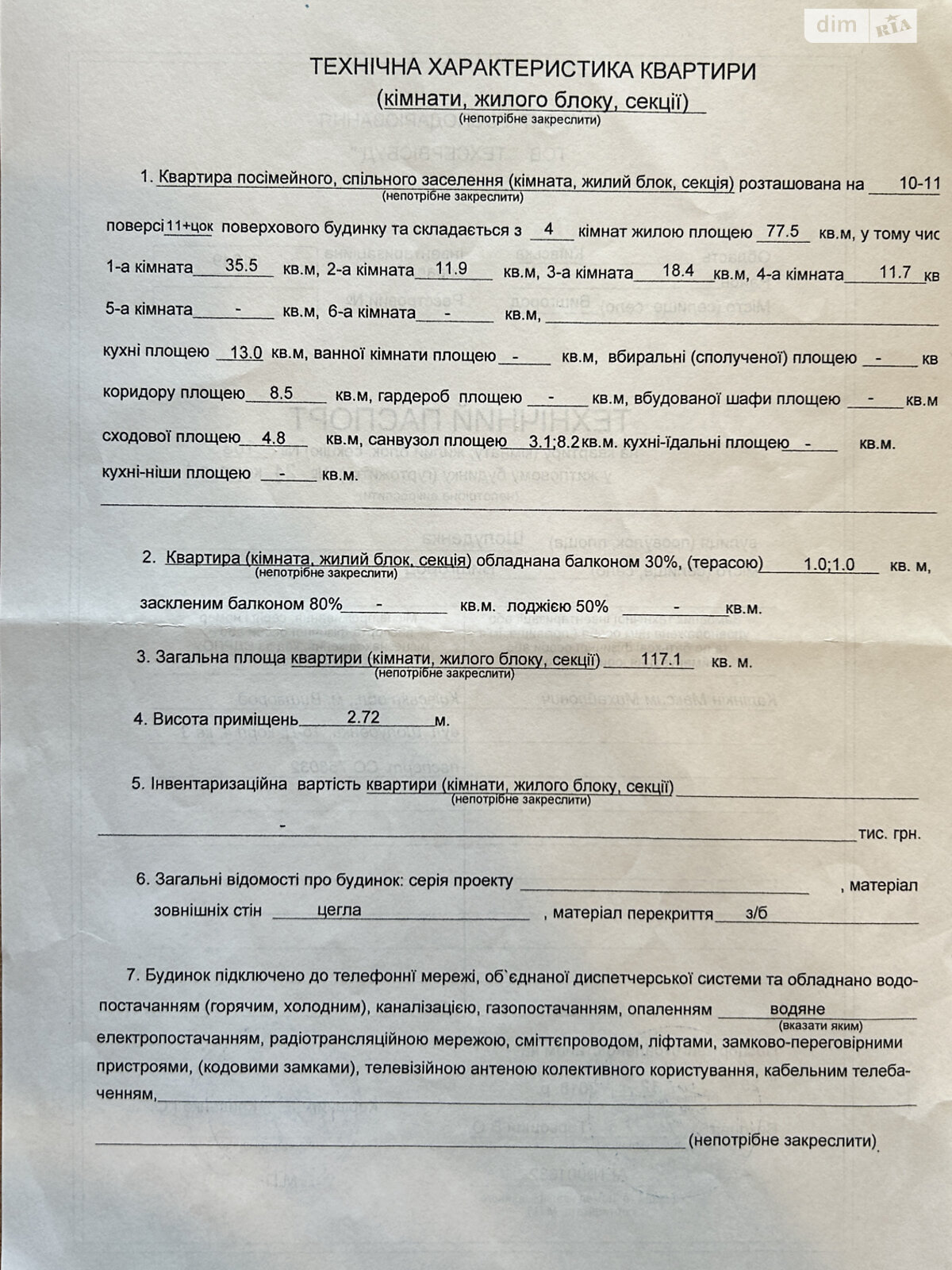 Продажа четырехкомнатной квартиры в Вышгороде, на ул. Шолуденко 24 корпус 1, район Вышгород фото 1 Продажа четырехкомнатной квартиры в Вышгороде, на ул. Шолуденко 24 корпус 1, район Вышгород фото 1