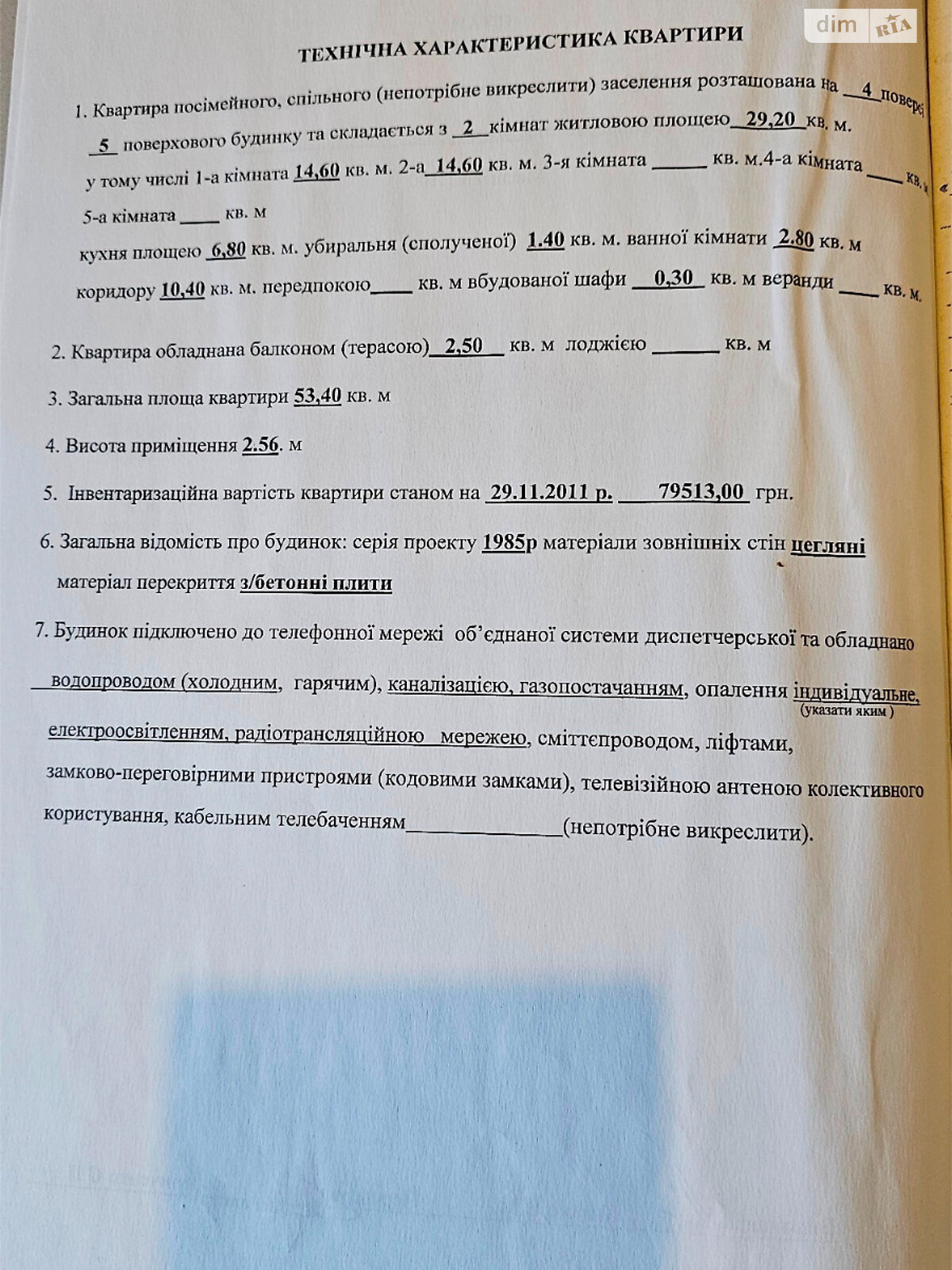Продажа двухкомнатной квартиры в Яготине, на ул. Независимости 82А, район Центр фото 1 Продажа двухкомнатной квартиры в Яготине, на ул. Независимости 82А, район Центр фото 1