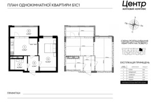 Продажа однокомнатной квартиры в Яготине, на ул. Независимости 86, район Центр фото 2