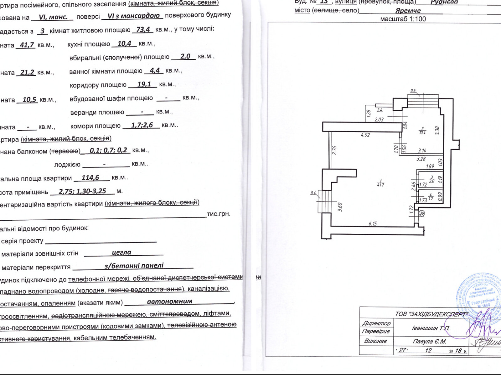 Продажа трехкомнатной квартиры в Яремче, на ул. Руднева 13, район Яремче фото 1