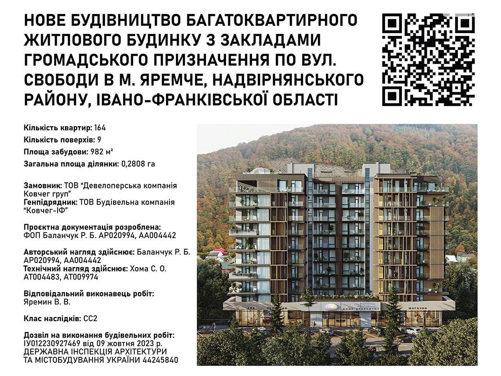 Продаж двокімнатної квартири в Яремчі, на вул. Свободи 251А, район Яремче фото 1