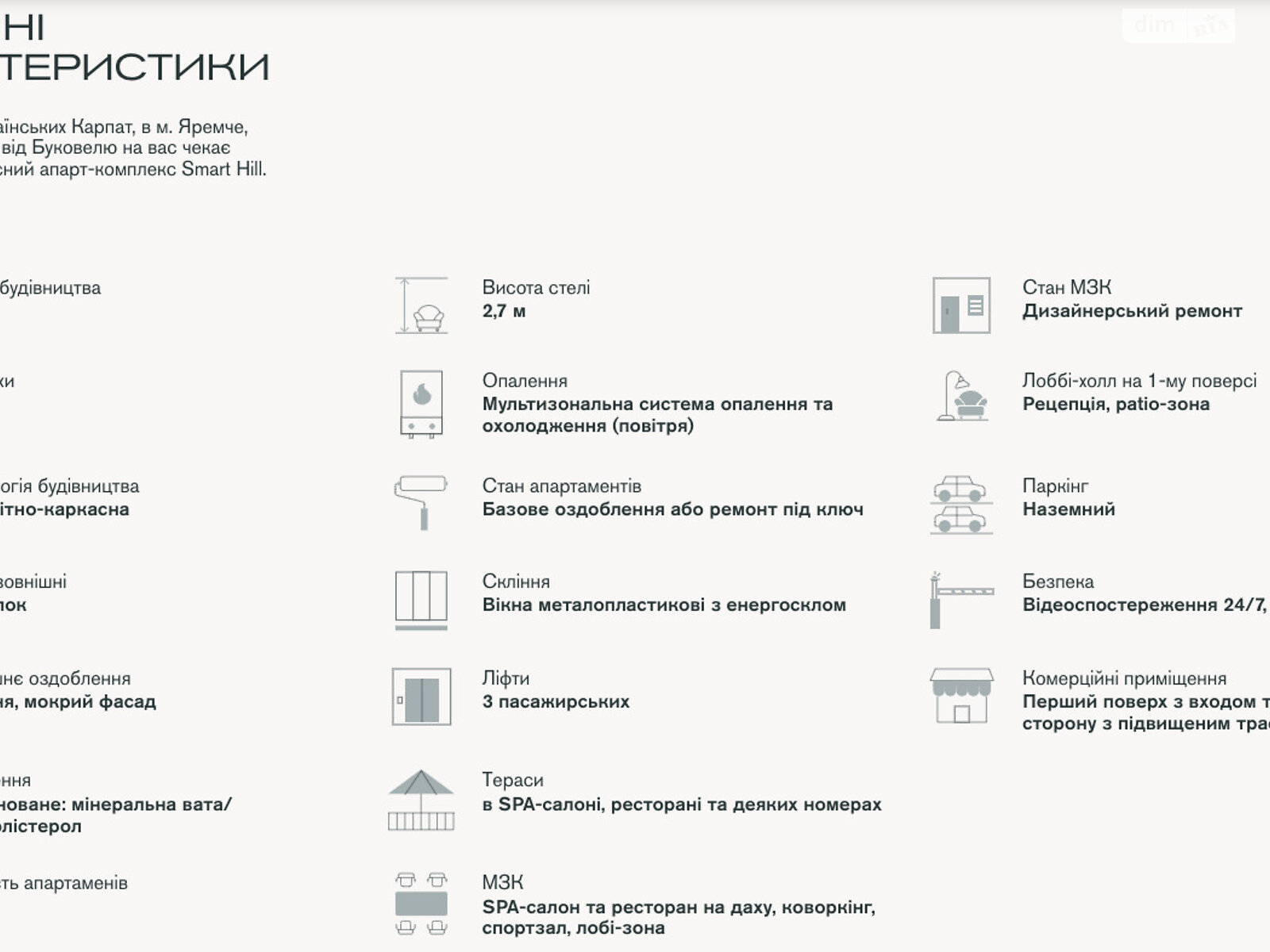 Продаж однокімнатної квартири в Яремчі, на вул. Свободи 311, район Яремче фото 1