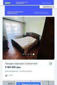 Продажа трехкомнатной квартиры в Южноукраинске, на наб. Энергетиков 47, кв. 48, фото 2