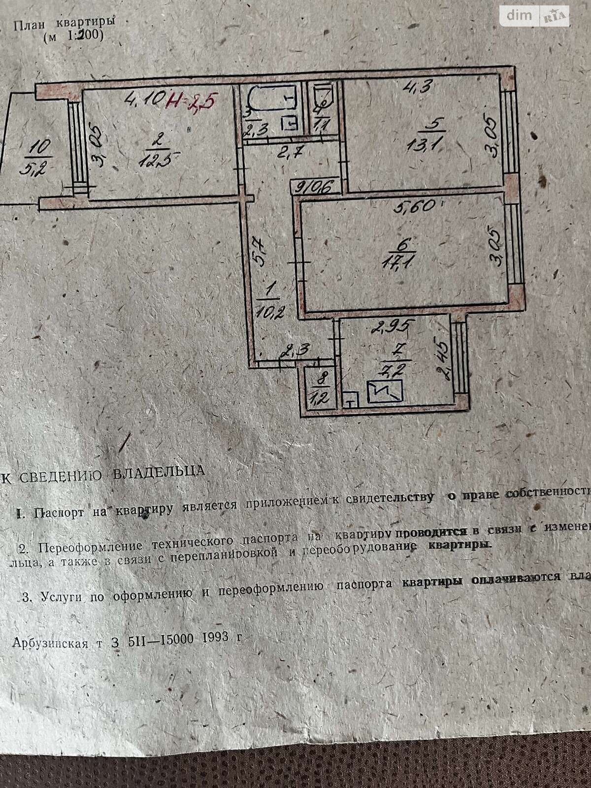 Продажа трехкомнатной квартиры в Южноукраинске, на ул. Молодежная 5, район Южноукраинск фото 1