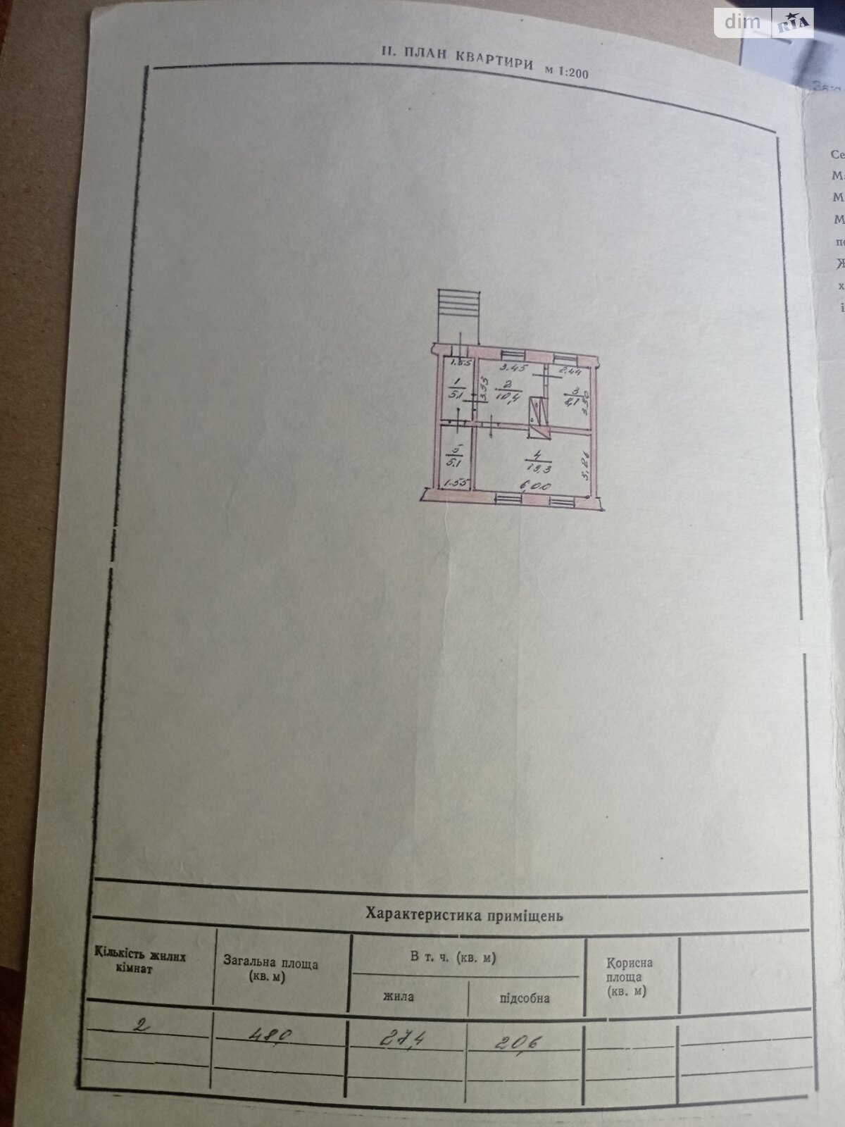 Продажа двухкомнатной квартиры в Закупном, на ул. Ленина, кв. 6, фото 1