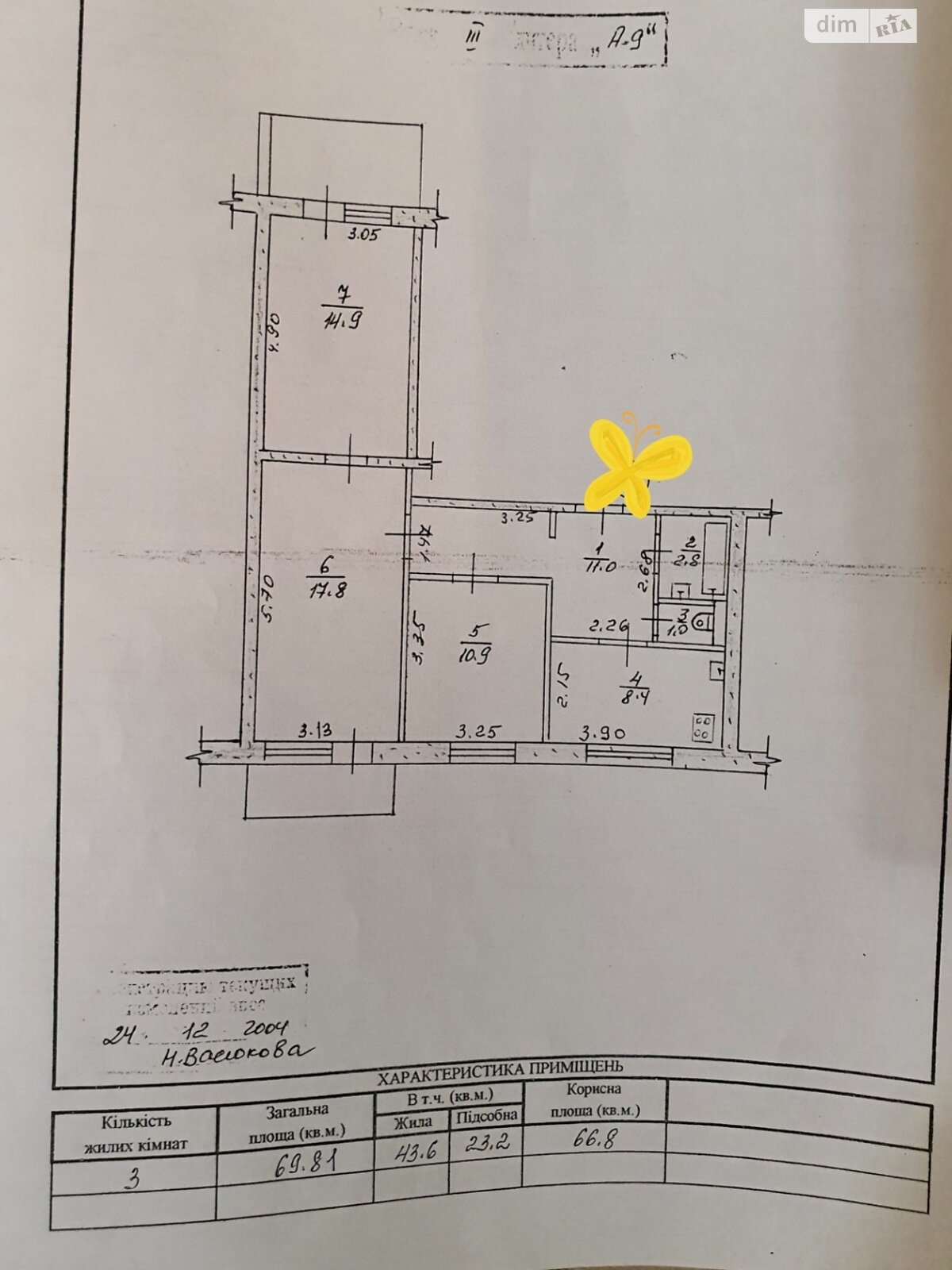 Продаж трикімнатної квартири в Запоріжжі, на вул. Цитрусова, район 1-й Шевченківський фото 1 Продаж трикімнатної квартири в Запоріжжі, на вул. Цитрусова, район 1-й Шевченківський фото 1