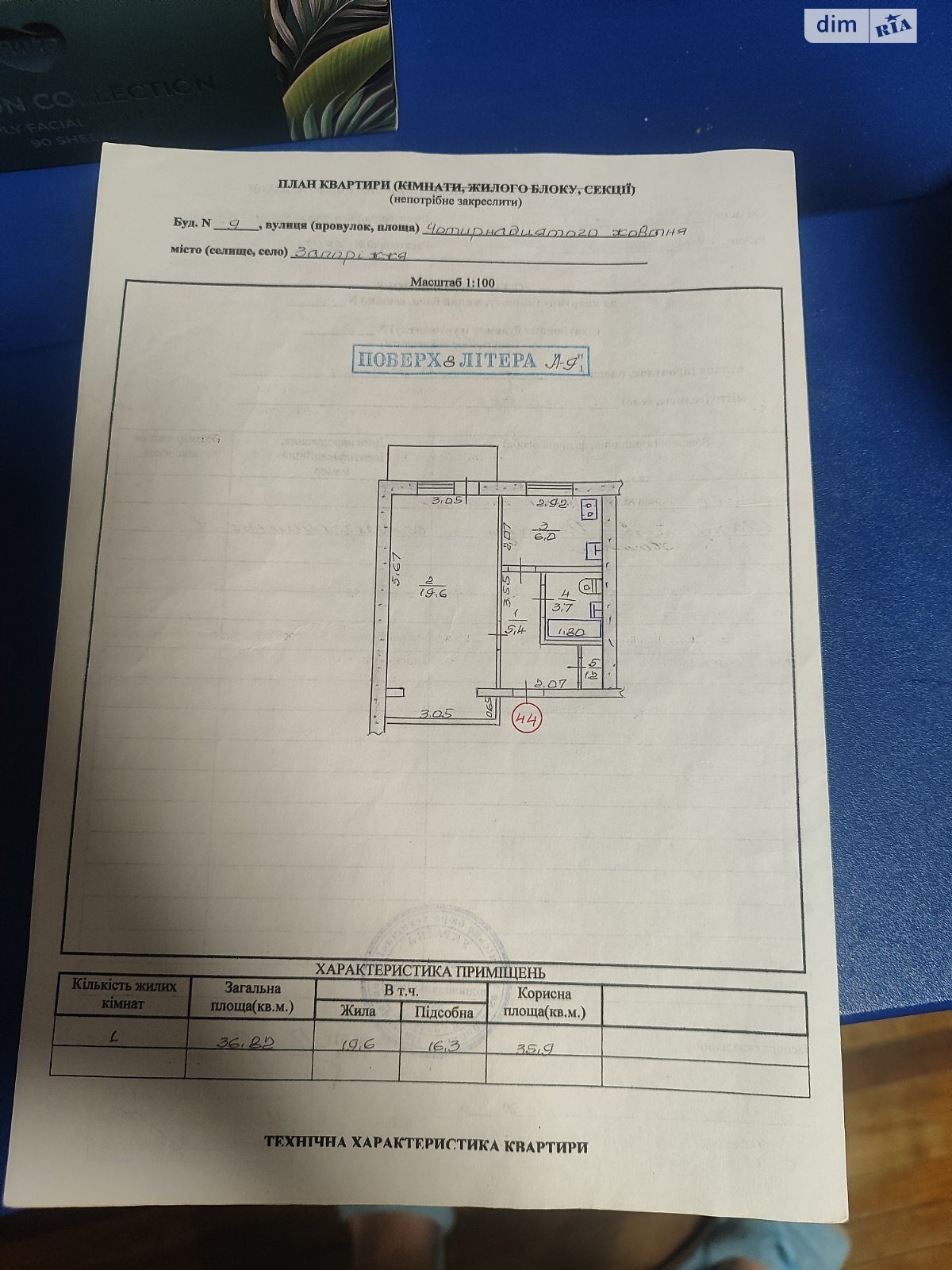 Продаж однокімнатної квартири в Запоріжжі, на вул. 14 Жовтня 9, район 15-й Хортицький фото 1