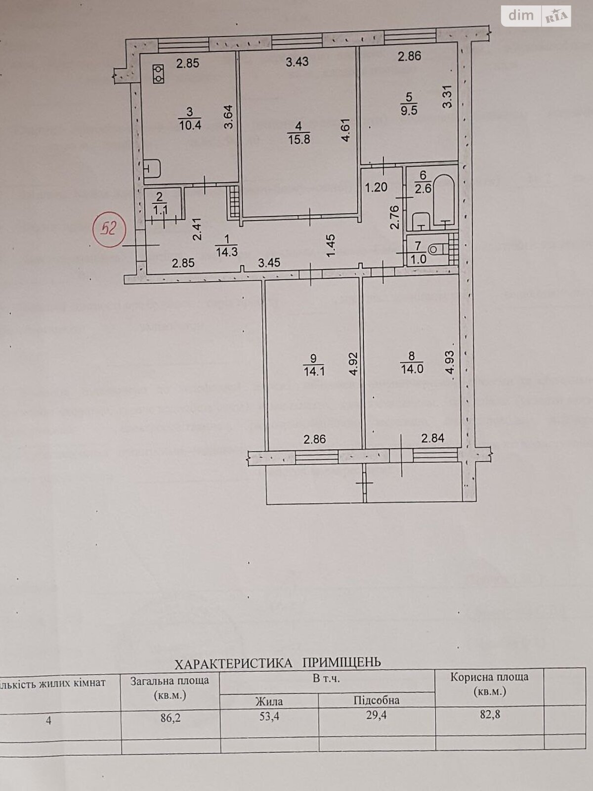 Продажа четырехкомнатной квартиры в Запорожье, на шоссе Хортицкое шоссе, район 16-й Хортицкий фото 1