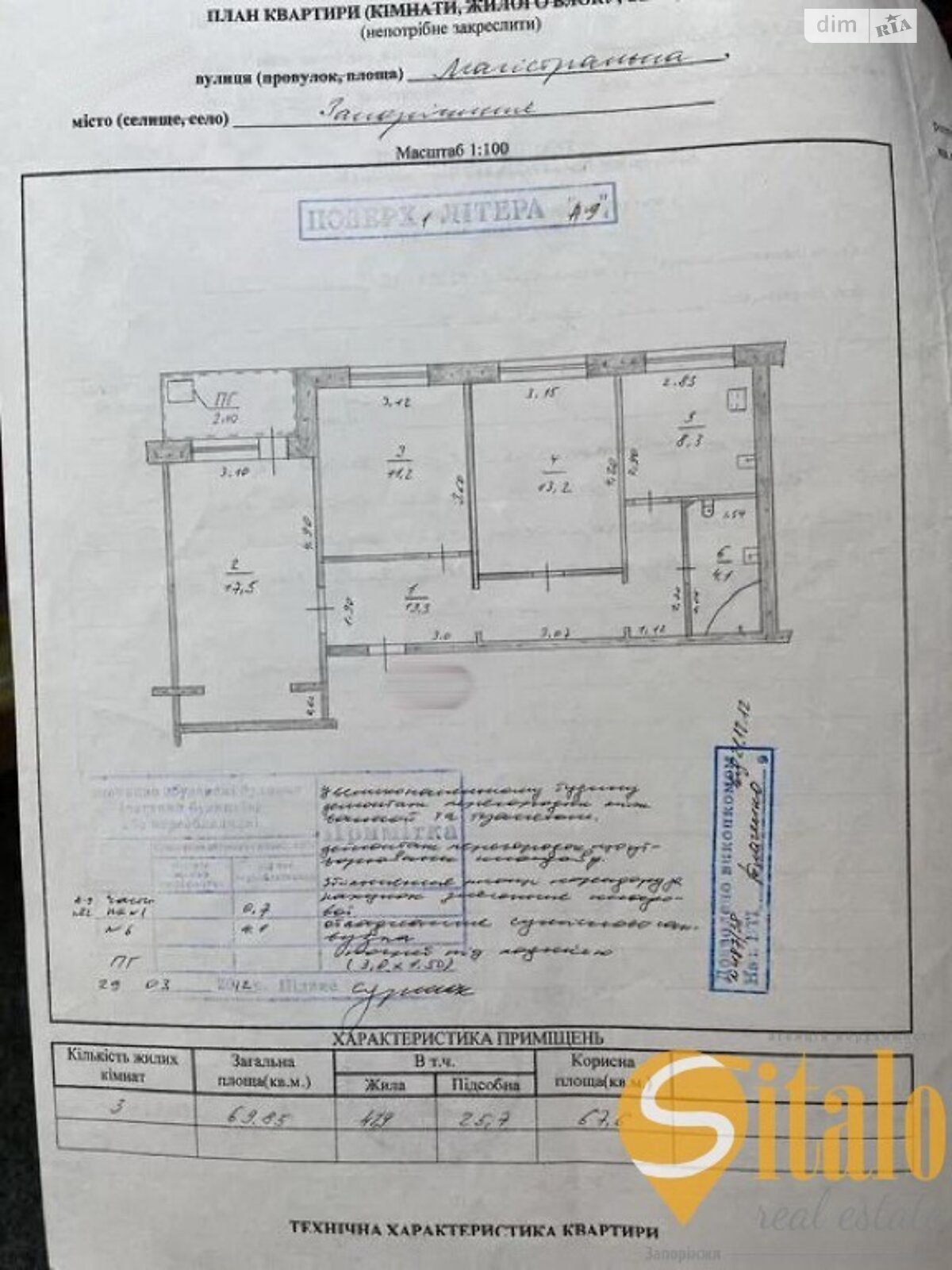 Продажа трехкомнатной квартиры в Запорожье, на ул. Магистральная, район 2-й Шевченковский фото 1