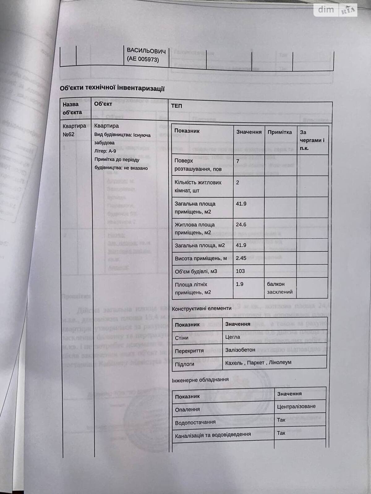 Продажа двухкомнатной квартиры в Запорожье, на ул. Запорожская, район Александровский (Жовтневый) фото 1