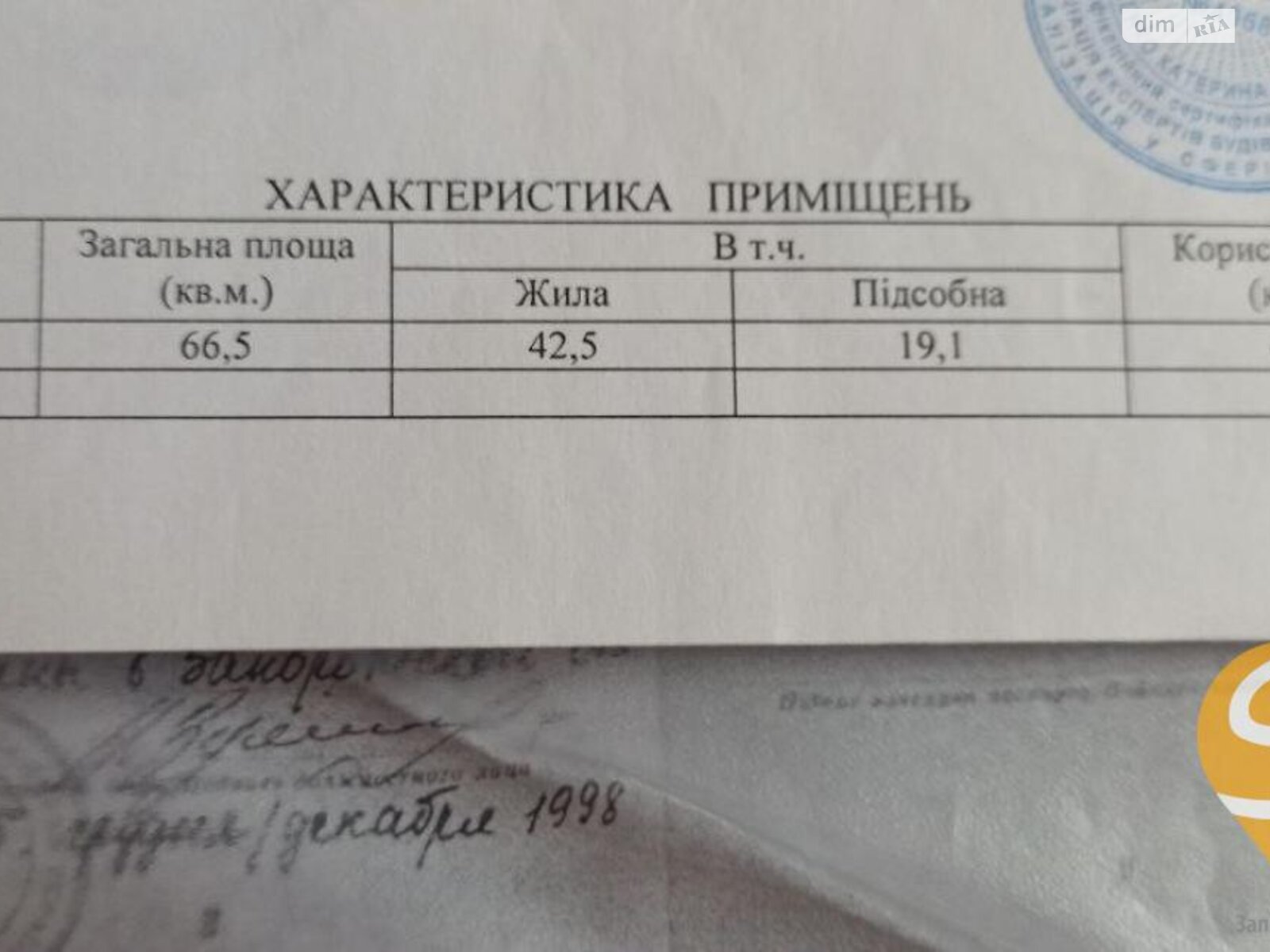 Продаж трикімнатної квартири в Запоріжжі, на вул. Гоголя, район Олександрівський (Жовтневий) фото 1