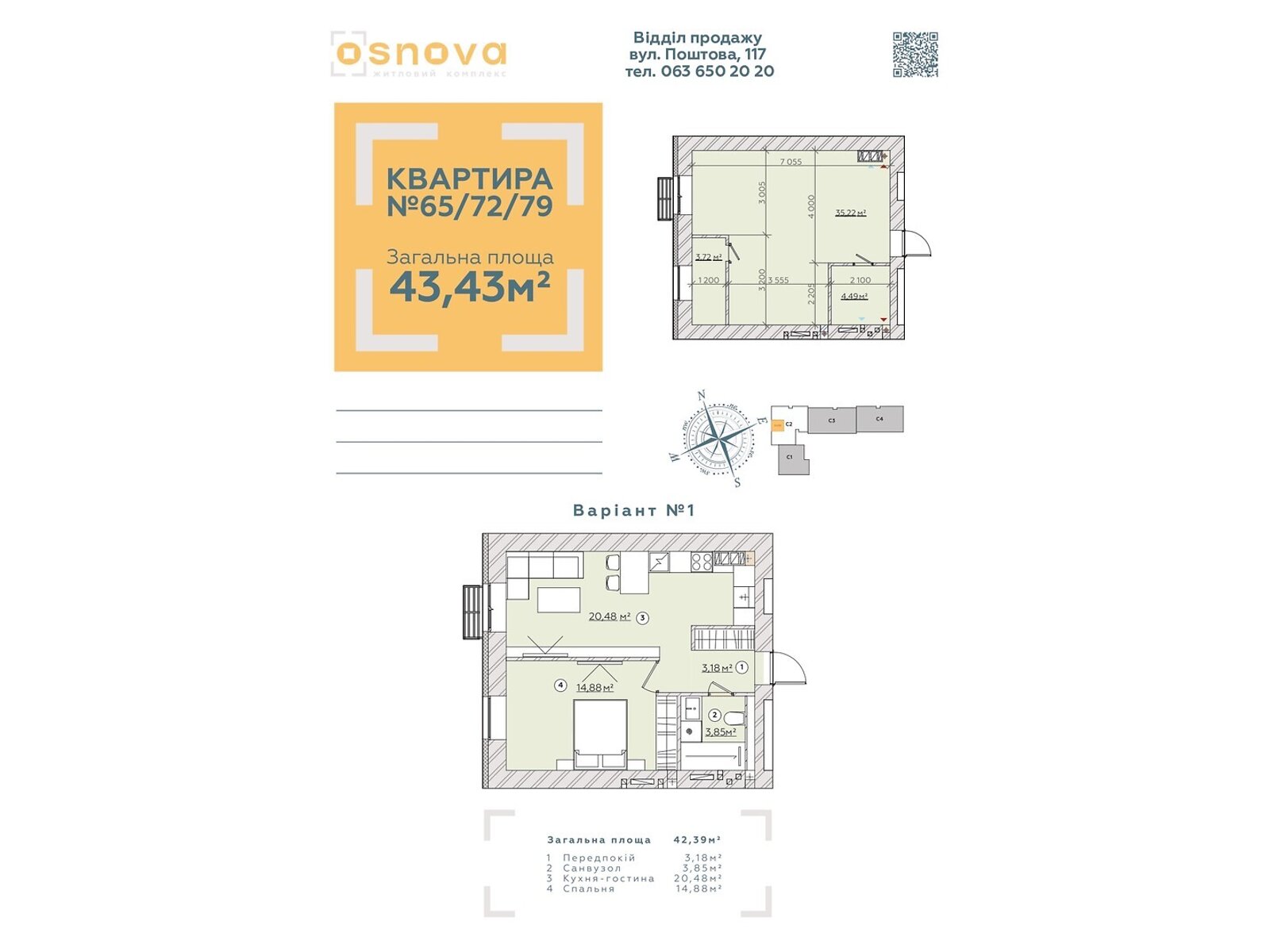 Продажа однокомнатной квартиры в Запорожье, на ул. Почтовая 117, район Александровский (Жовтневый) фото 1