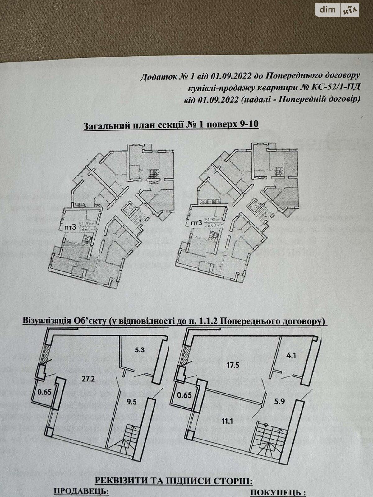 Продажа трехкомнатной квартиры в Запорожье, на ул. Бородинская 2 секція 1, район Бородинский фото 1