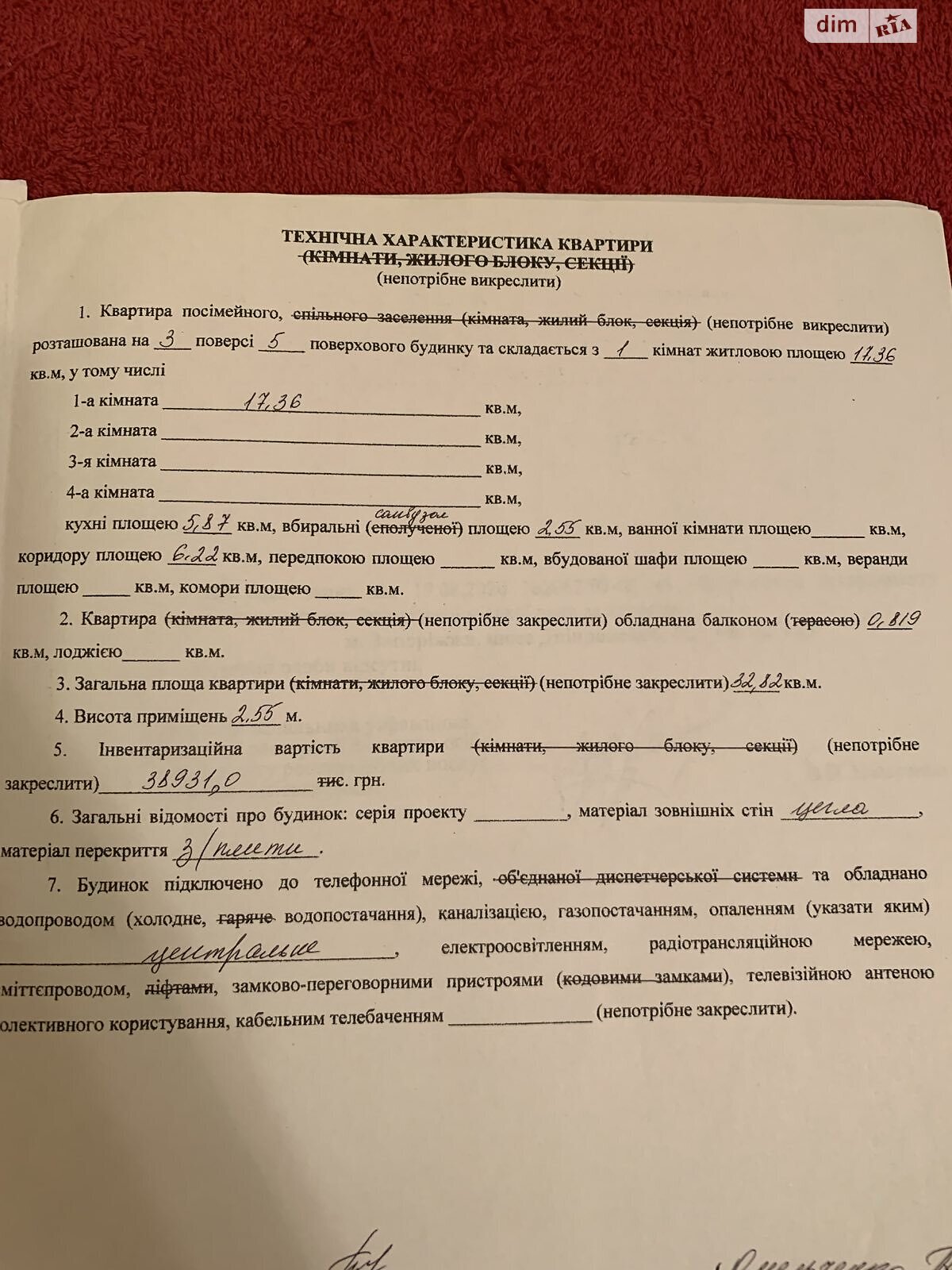 Продаж однокімнатної квартири в Запоріжжі, на шосе Дніпровське 48, район Дніпровський (Ленінський) фото 1 Продаж однокімнатної квартири в Запоріжжі, на шосе Дніпровське 48, район Дніпровський (Ленінський) фото 1