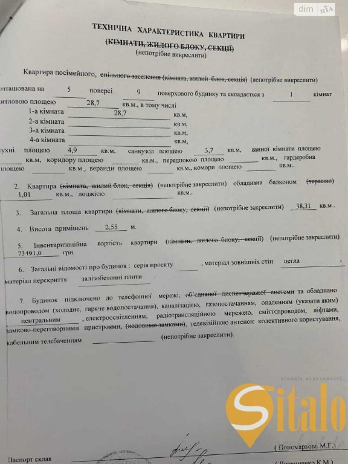 Продажа однокомнатной квартиры в Запорожье, на ул. Феликса Мовчановського, район Гортоп фото 1