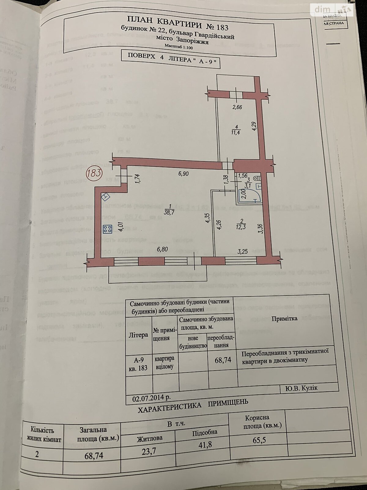 Продаж двокімнатної квартири в Запоріжжі, на бул. Гвардійський 22, фото 1