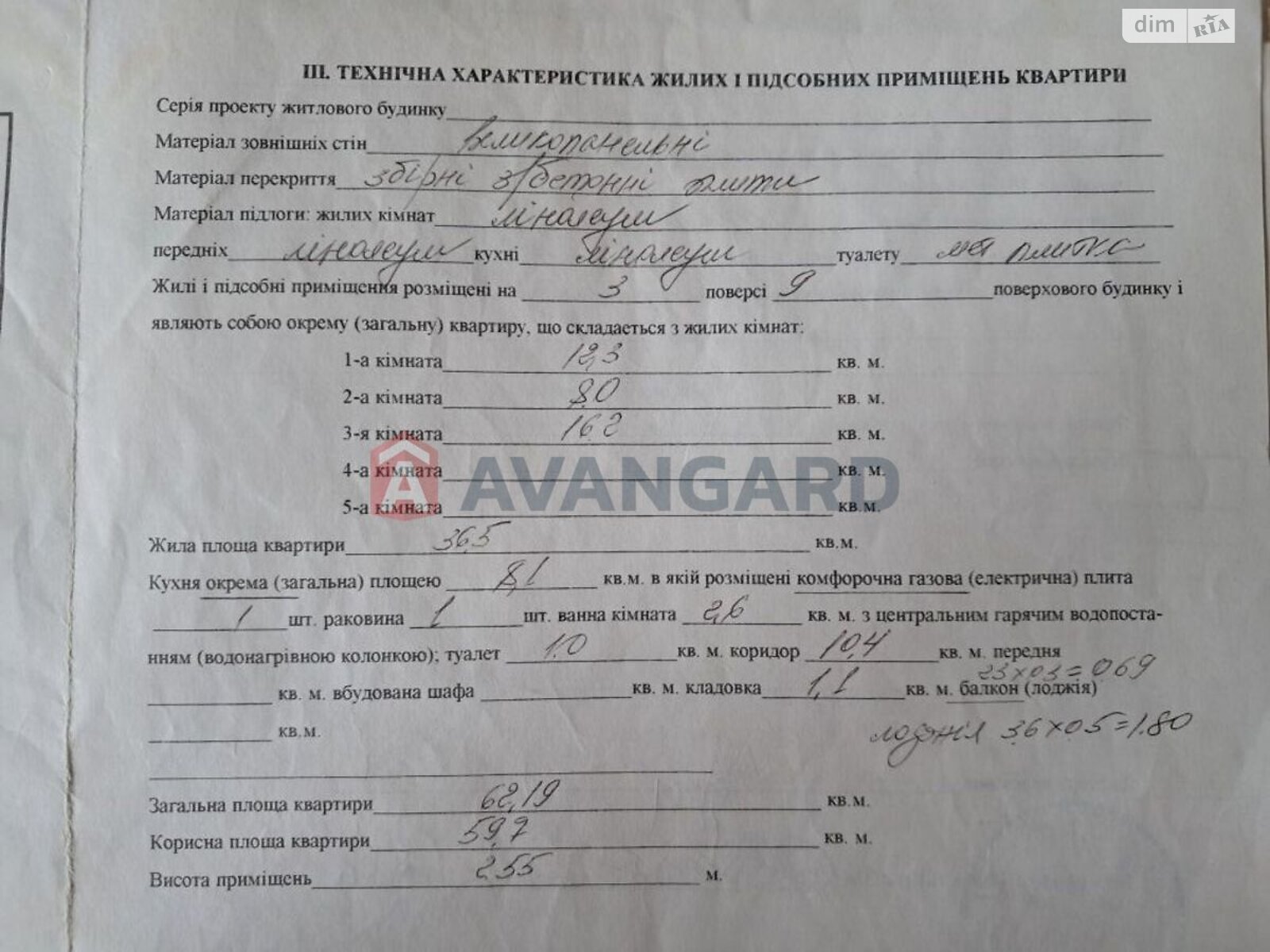 Продажа трехкомнатной квартиры в Запорожье, на шоссе Хортицкое шоссе 10, район Хортицкий фото 1 Продажа трехкомнатной квартиры в Запорожье, на шоссе Хортицкое шоссе 10, район Хортицкий фото 1