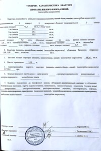 Продаж трикімнатної квартири в Запоріжжі, на вул. Сорочинська 13, кв. 60, район Хортицький фото 2