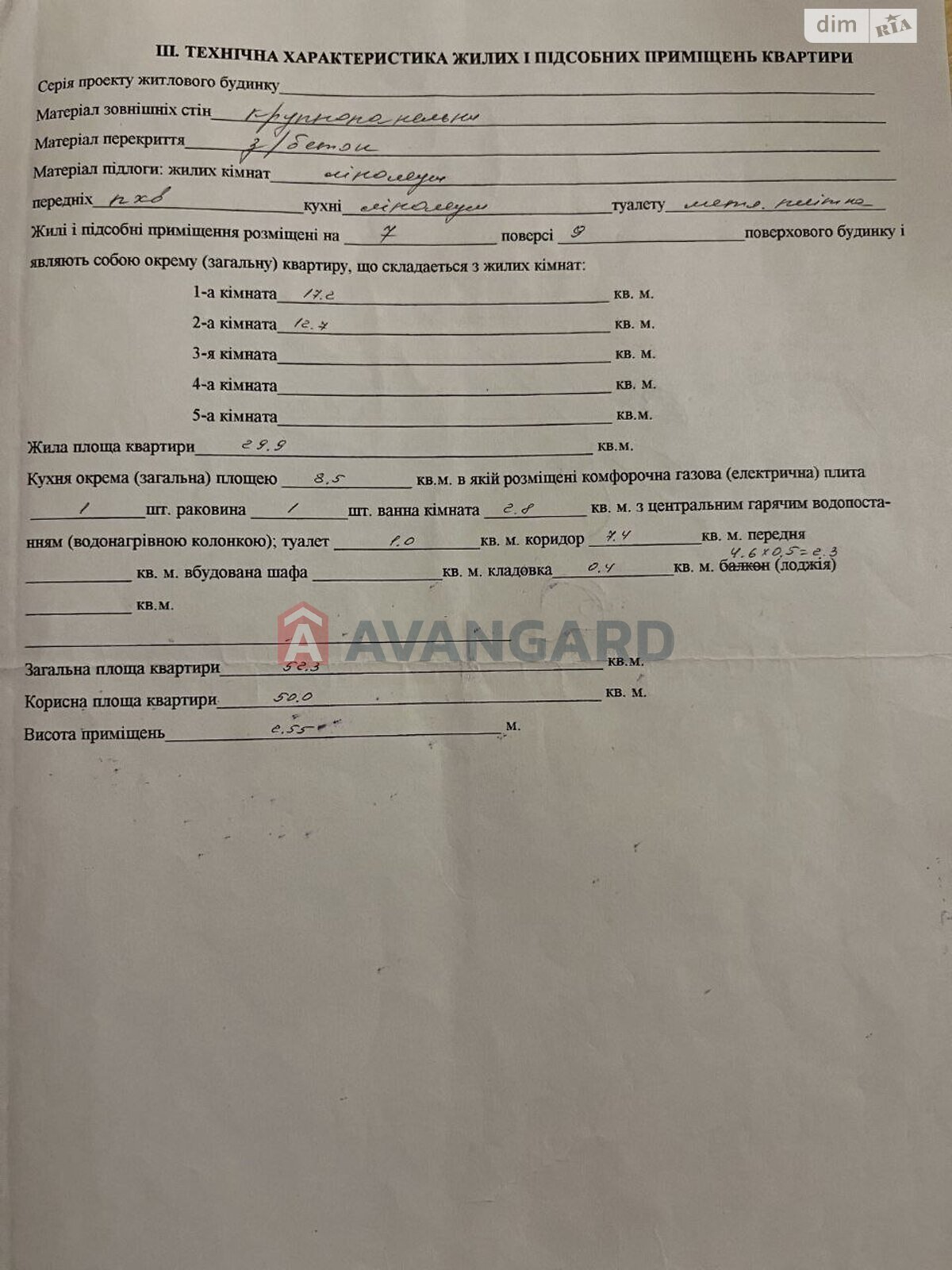 Продаж двокімнатної квартири в Запоріжжі, на вул. 40 років Перемоги 67, район Комунарський фото 1