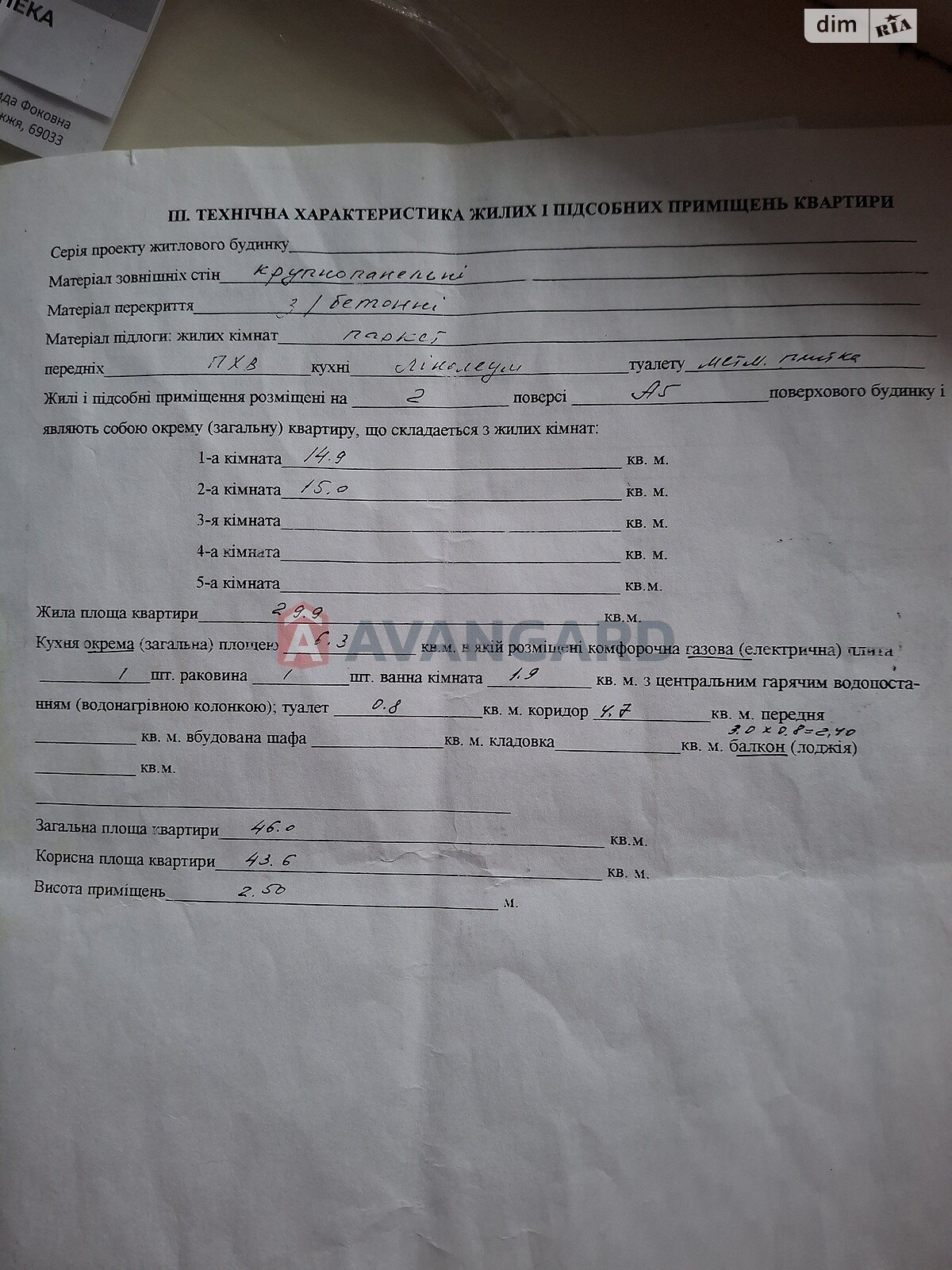 Продаж двокімнатної квартири в Запоріжжі, на вул. Чумаченка 5, район Комунарський фото 1 Продаж двокімнатної квартири в Запоріжжі, на вул. Чумаченка 5, район Комунарський фото 1