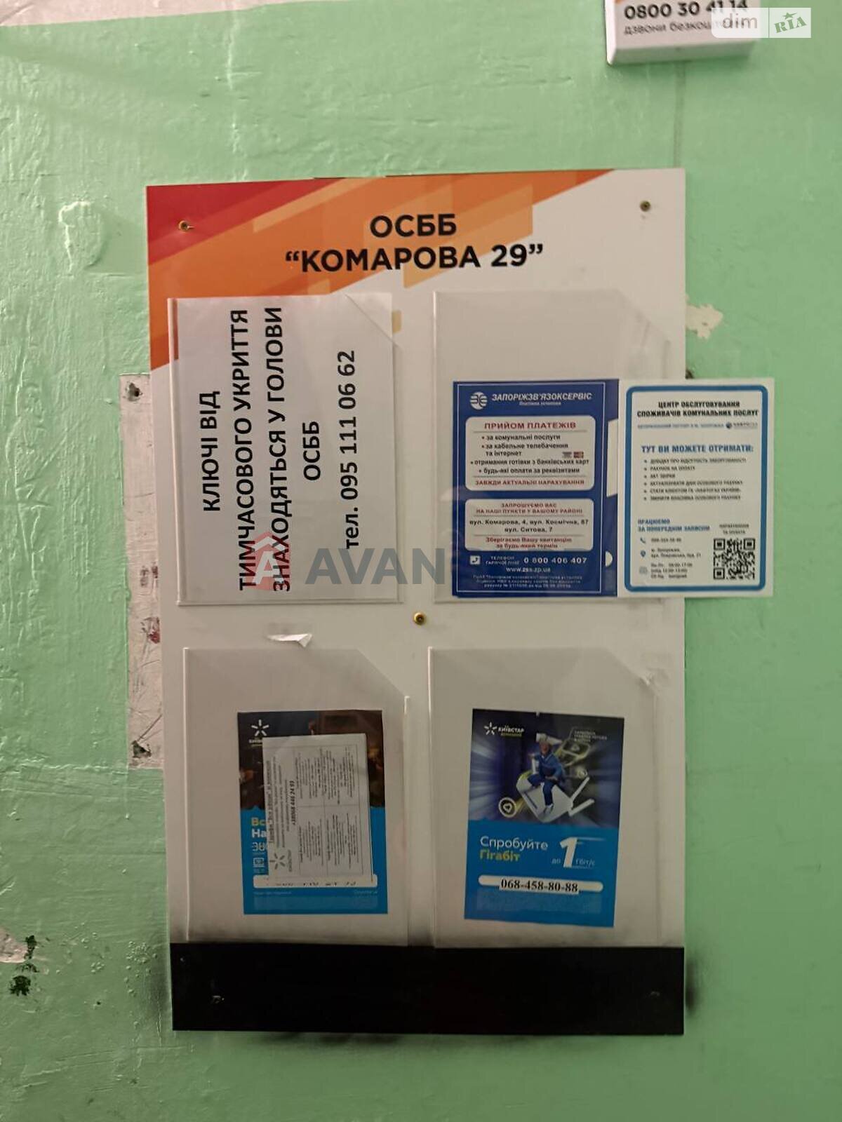 Продажа трехкомнатной квартиры в Запорожье, на ул. Закарпатского Легиона 29, район Коммунарский фото 1 Продажа трехкомнатной квартиры в Запорожье, на ул. Закарпатского Легиона 29, район Коммунарский фото 1