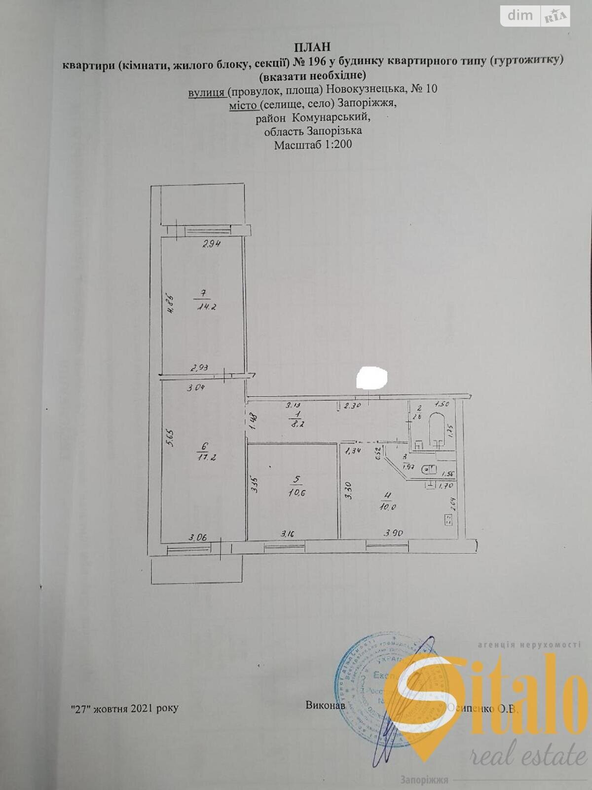 Продажа трехкомнатной квартиры в Запорожье, на ул. Новокузнецкая, район Коммунарский фото 1