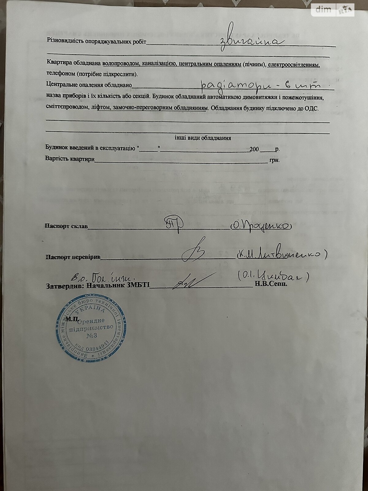 Продаж трикімнатної квартири в Запоріжжі, на вул. Космічна 87, район Комунарський фото 1 Продаж трикімнатної квартири в Запоріжжі, на вул. Космічна 87, район Комунарський фото 1