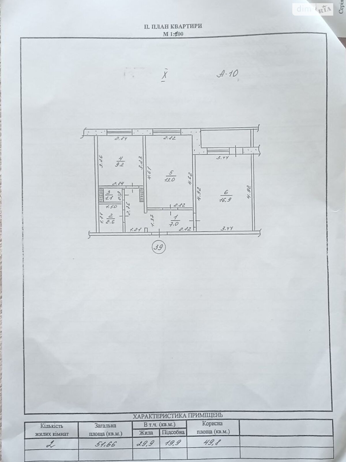 Продажа двухкомнатной квартиры в Запорожье, на ул. Владимира Украинца 53Б, кв. 39, район Коммунарский фото 1