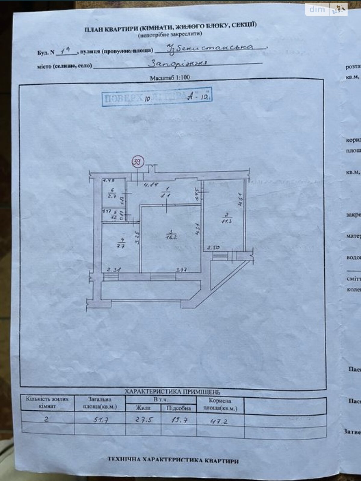 Продаж двокімнатної квартири в Запоріжжі, на вул. Узбекистанська 1А, район Осипенківський фото 1